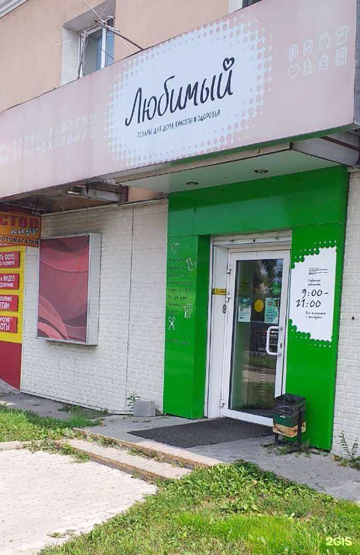 Отзывы на компанию Любимый в Хабаровске c фото