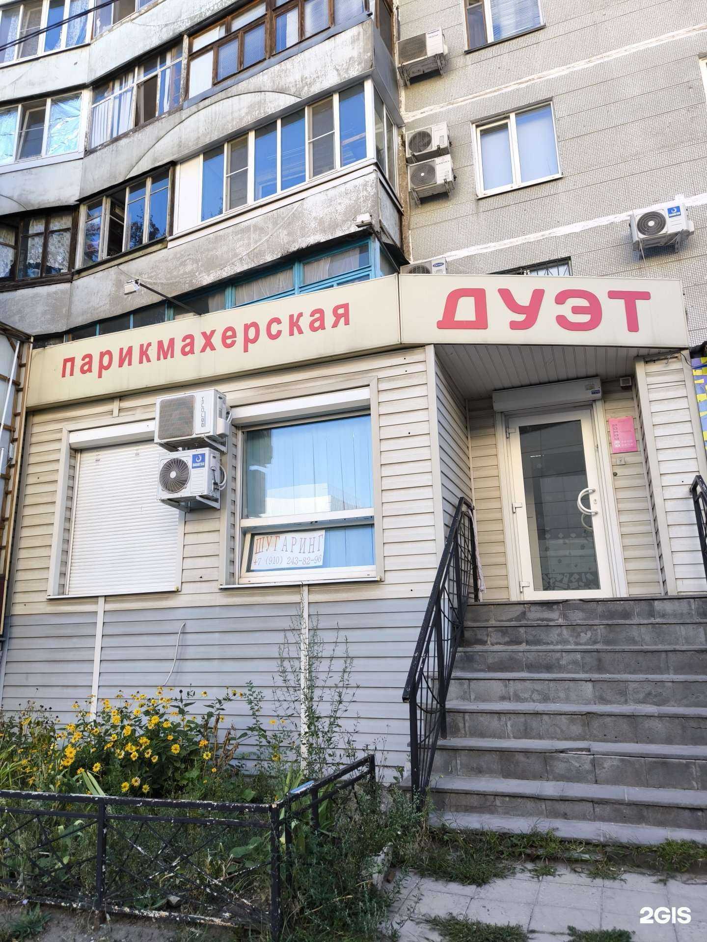 Отзывы на компанию Дуэт в Воронеже c фото