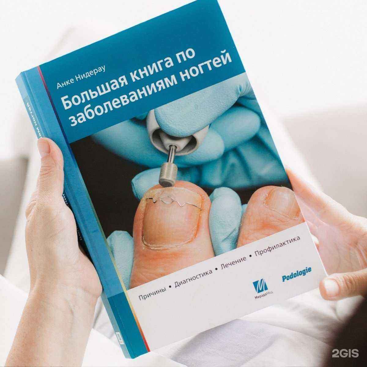 Отзывы на компанию Здоровые стопы в г. Казань c фото