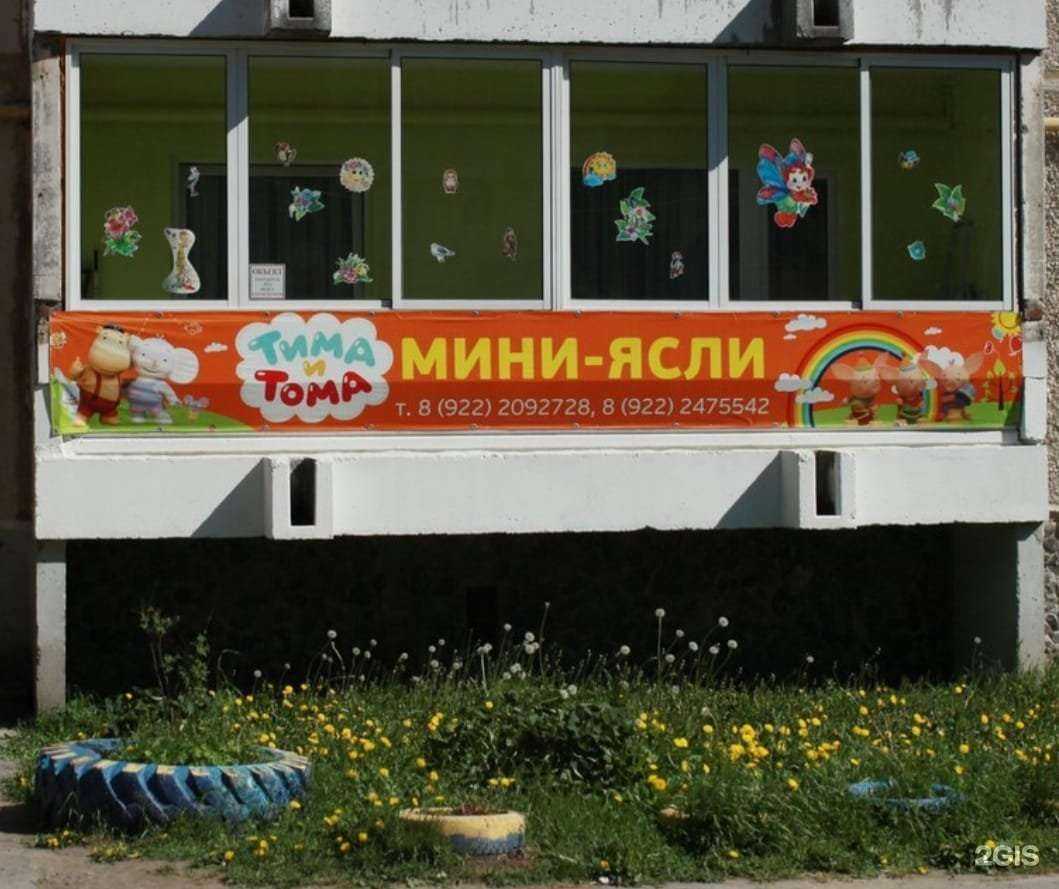 Отзывы на компанию Тиматома в г. Екатеринбург c фото