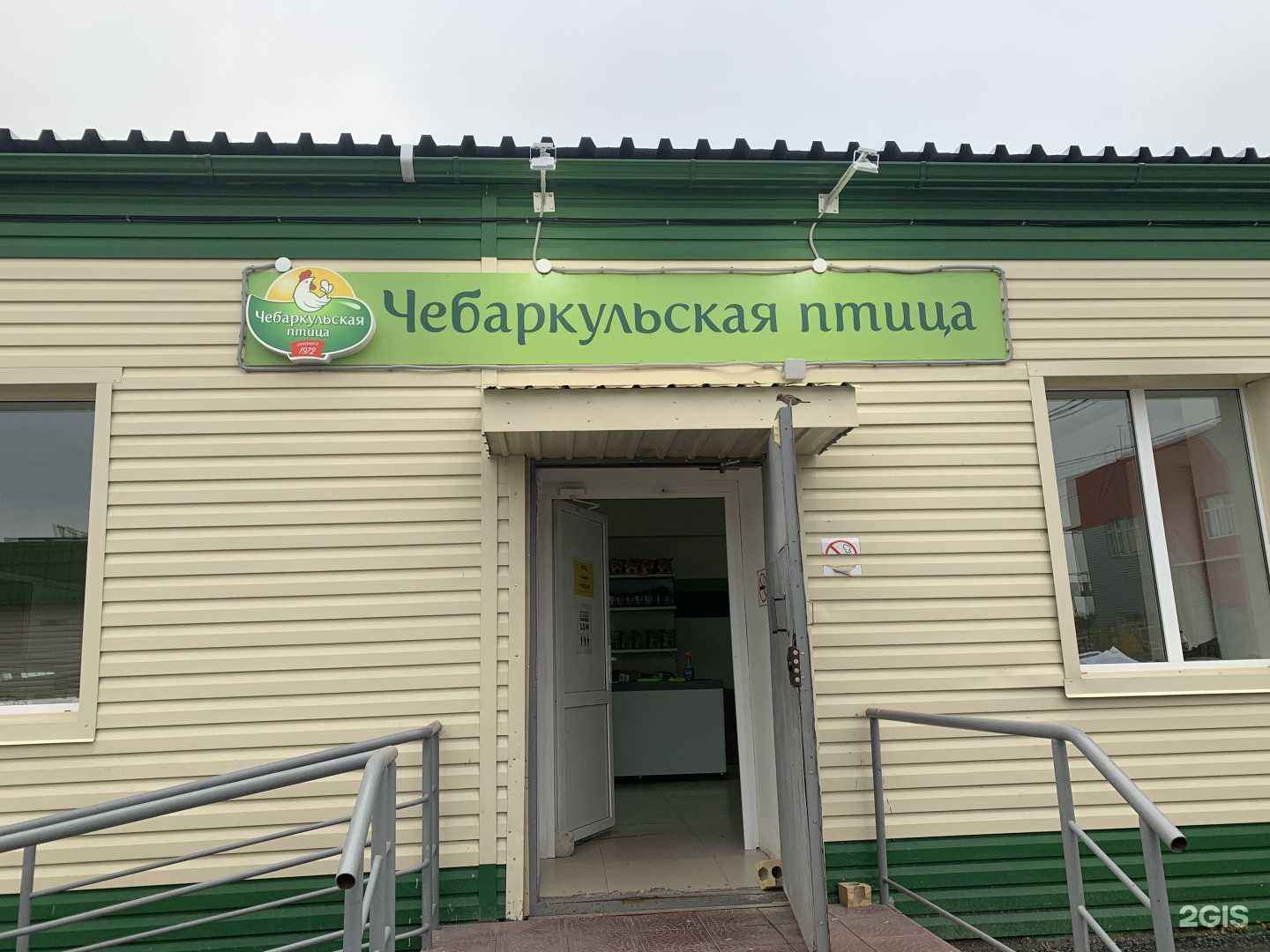 Отзывы на компанию Магазин Постоянных Распродаж в г. Ялуторовск c фото