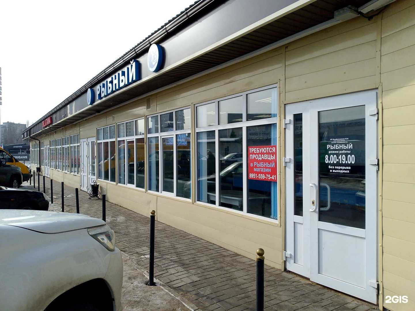 Отзывы на компанию Рыбный магазин в Воронеже c фото