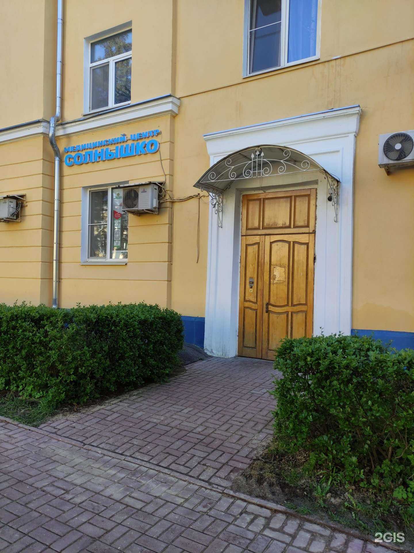 Отзывы на компанию Солнышко в Воскресенске c фото