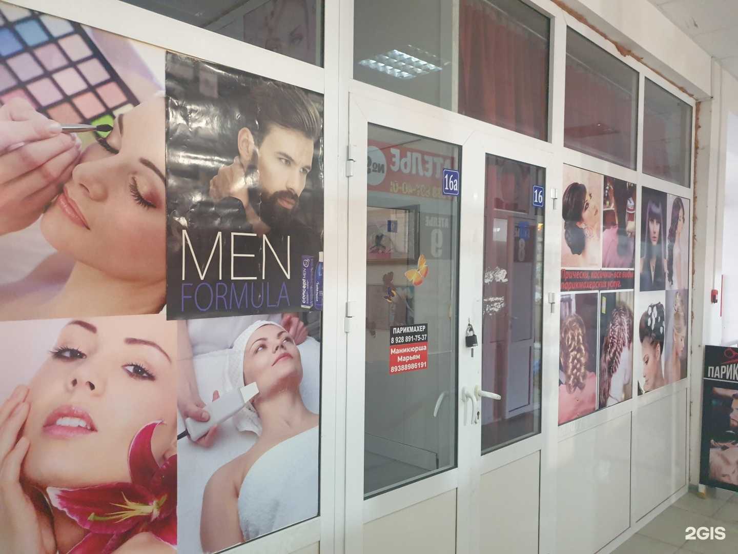 Отзывы на компанию Салон красоты в г. Грозный c фото