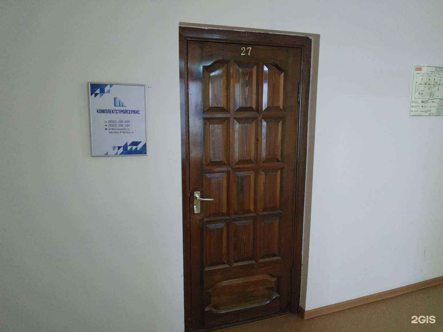 Отзывы на компанию Комплектстройсервис в Кирове c фото