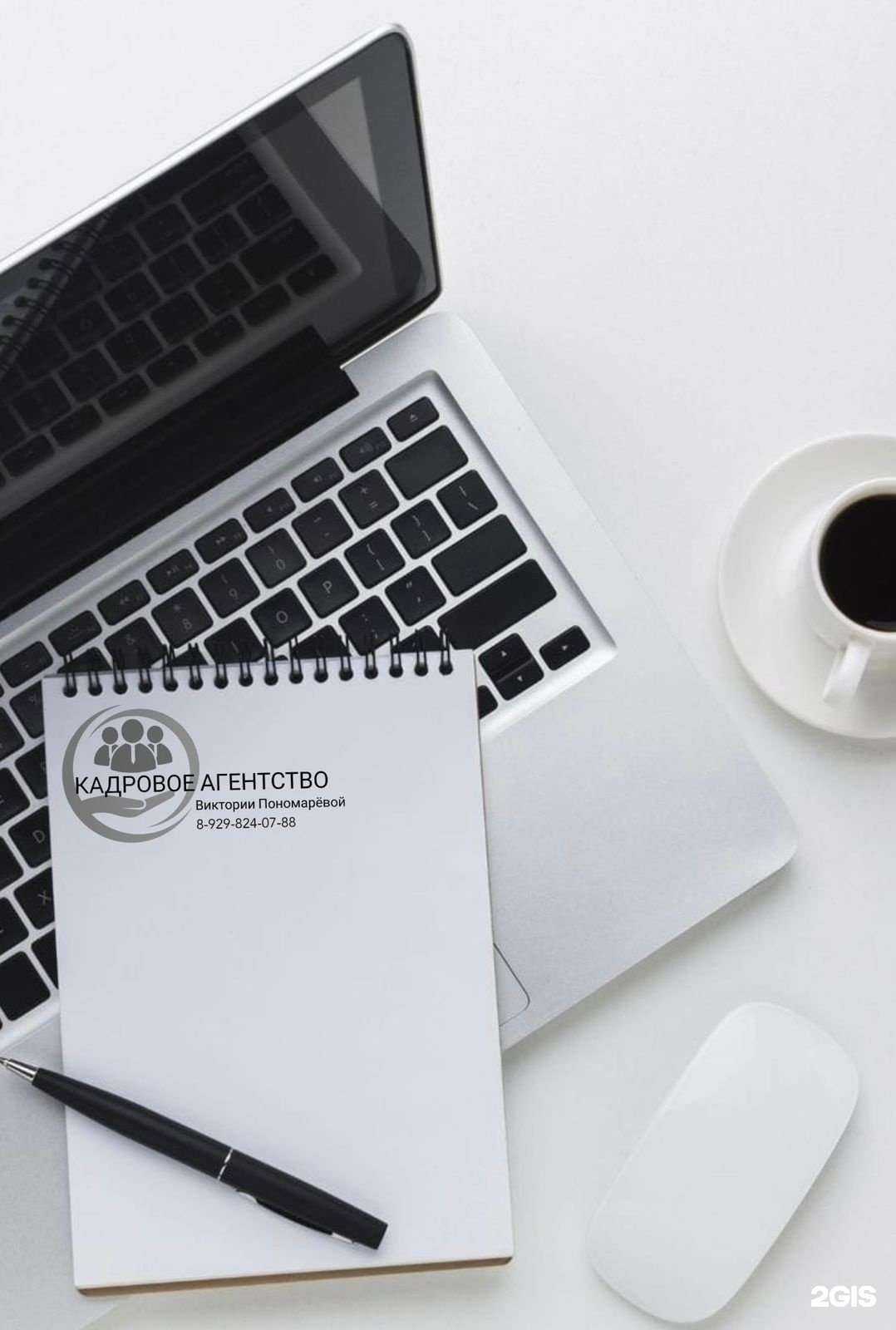 Отзывы на компанию Кадровое агентство Виктории Пономарёвой в Владивостоке c фото