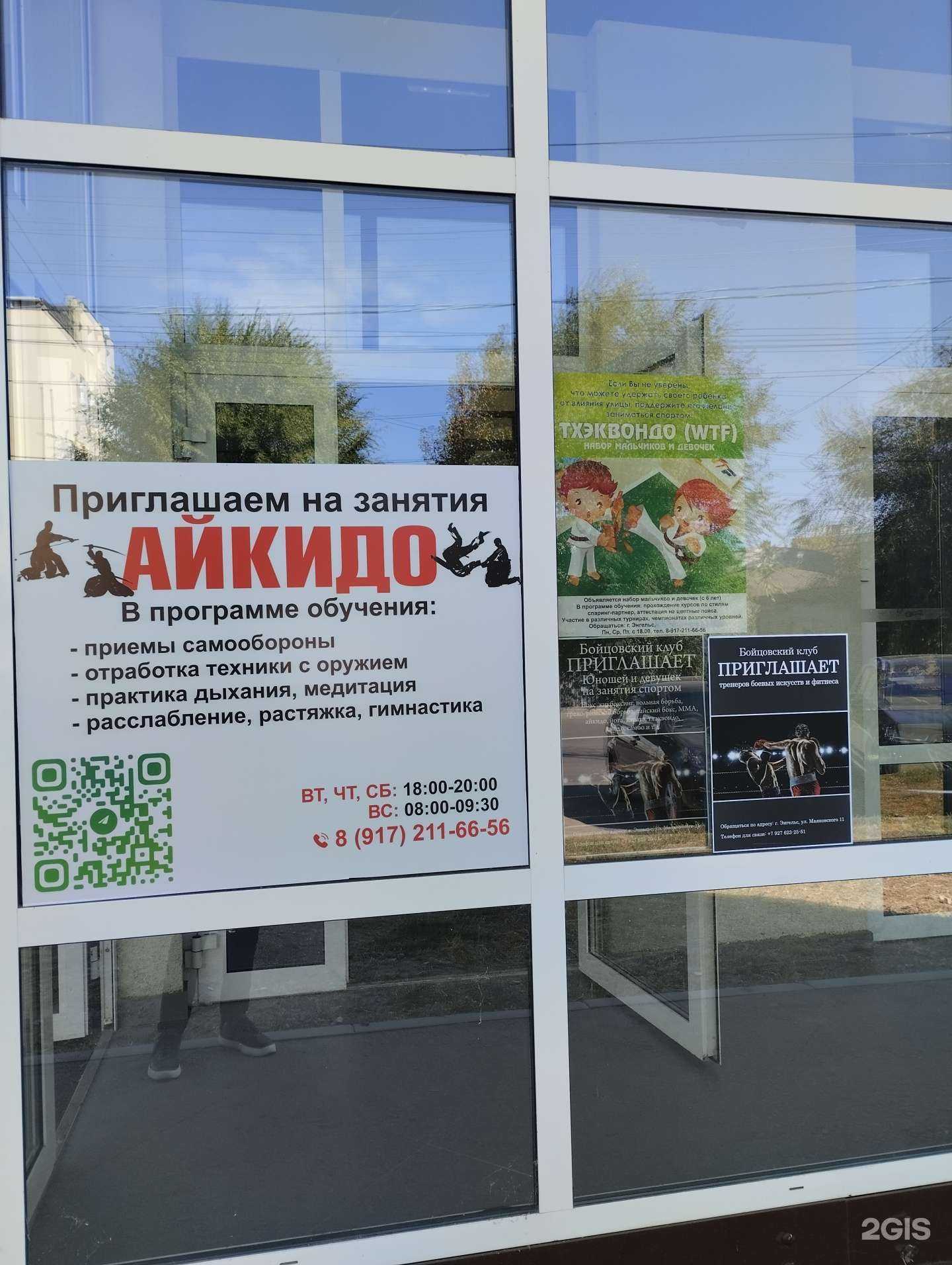 Отзывы на компанию Мангуст в Энгельсе c фото