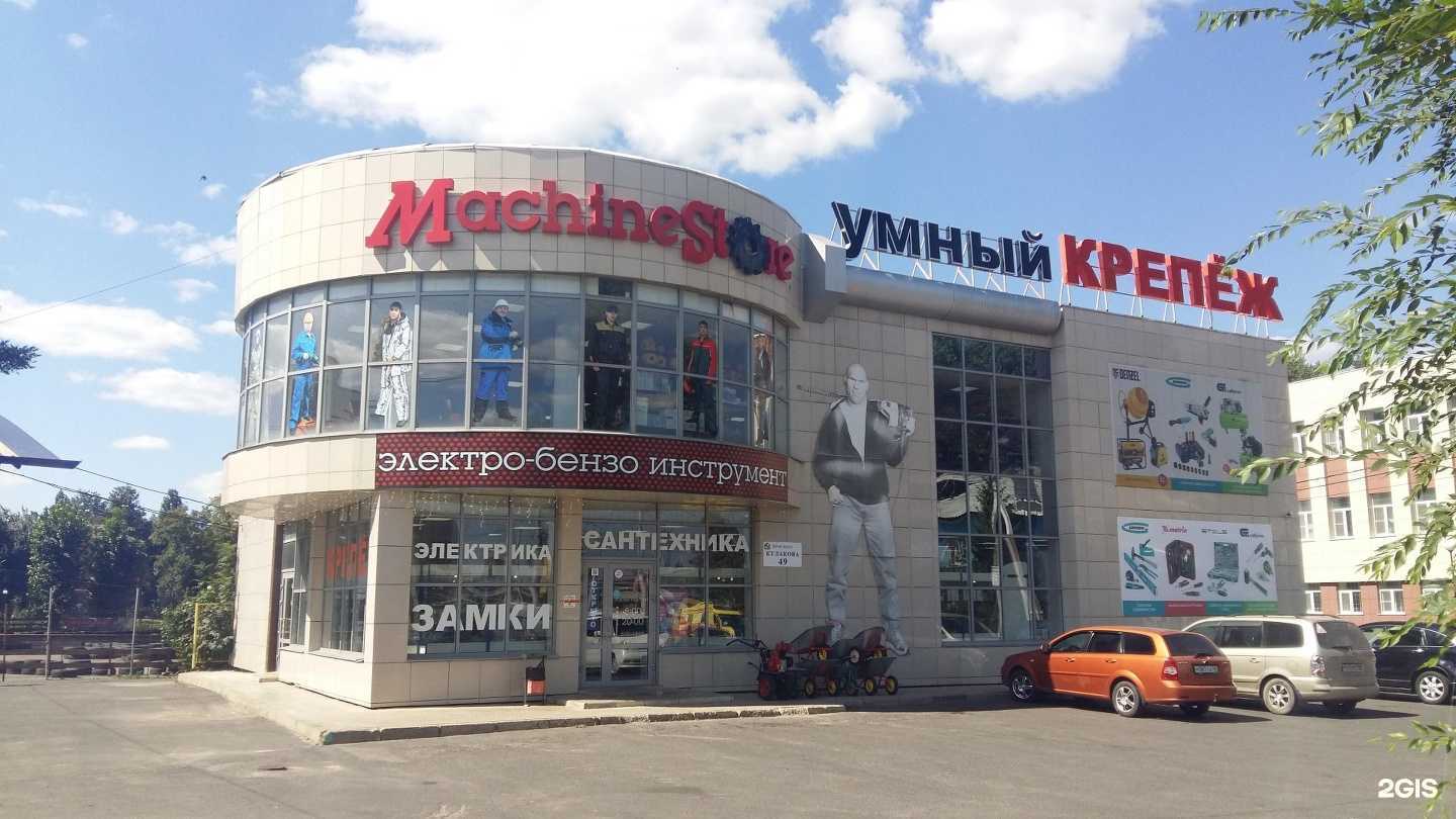 Отзывы на компанию MachineStore в Курске c фото - фотография 2 из 2