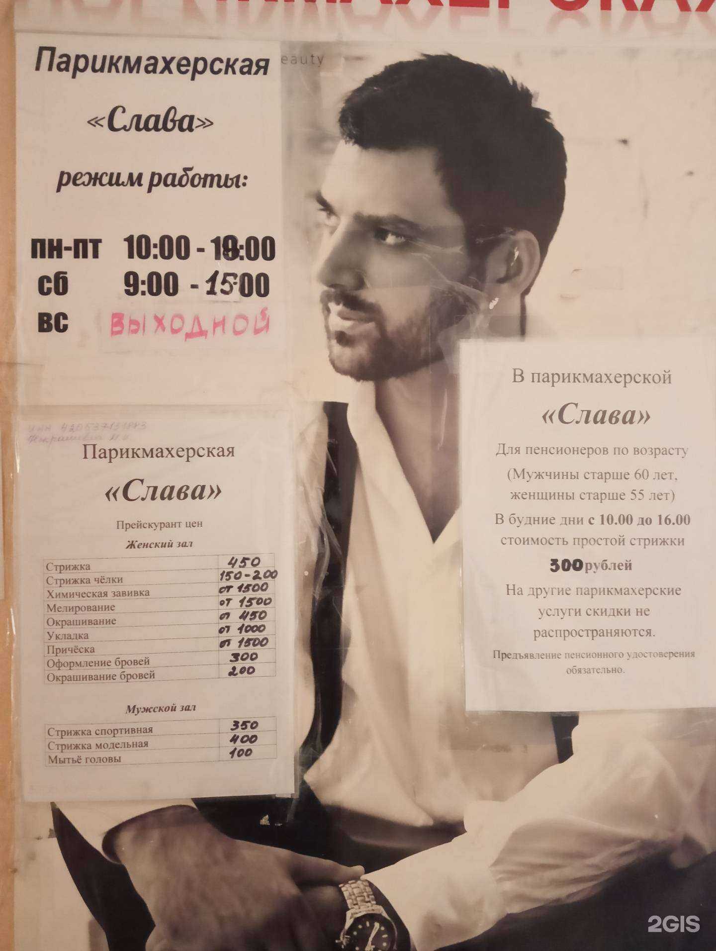 Отзывы на компанию Слава в Кемерове c фото