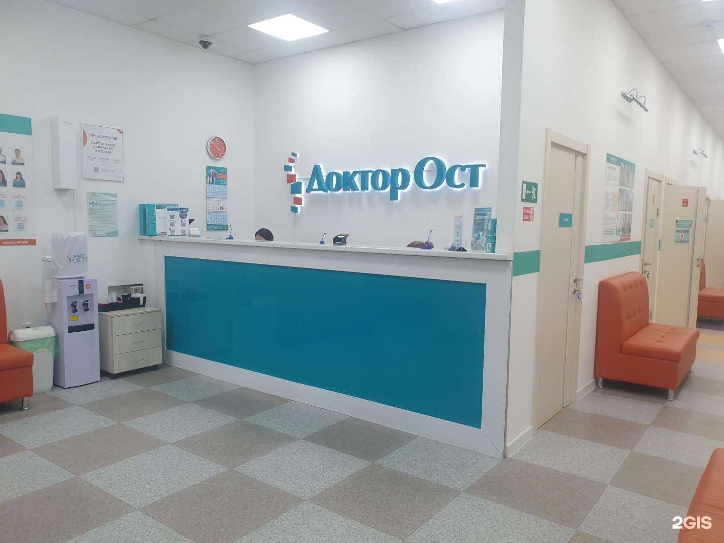 Отзывы на компанию Доктор Ост в Краснодаре c фото - фотография 2 из 2