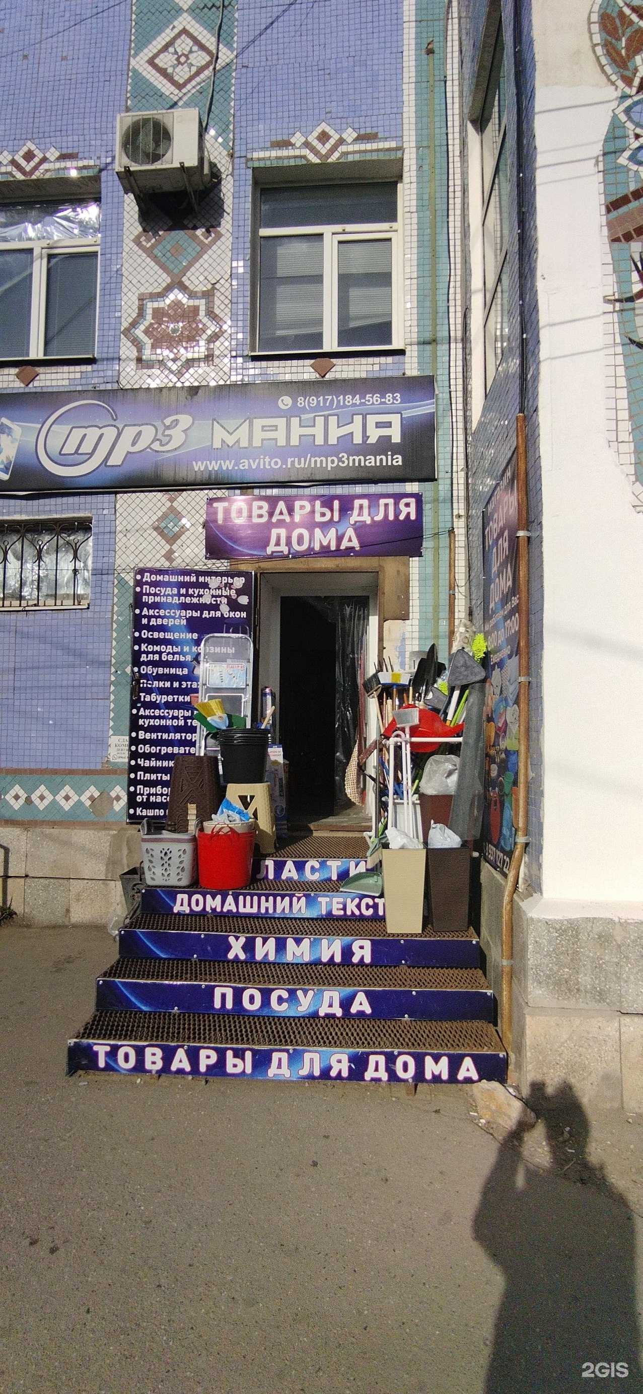 Отзывы на компанию Магазин товаров для дома в Астрахани c фото