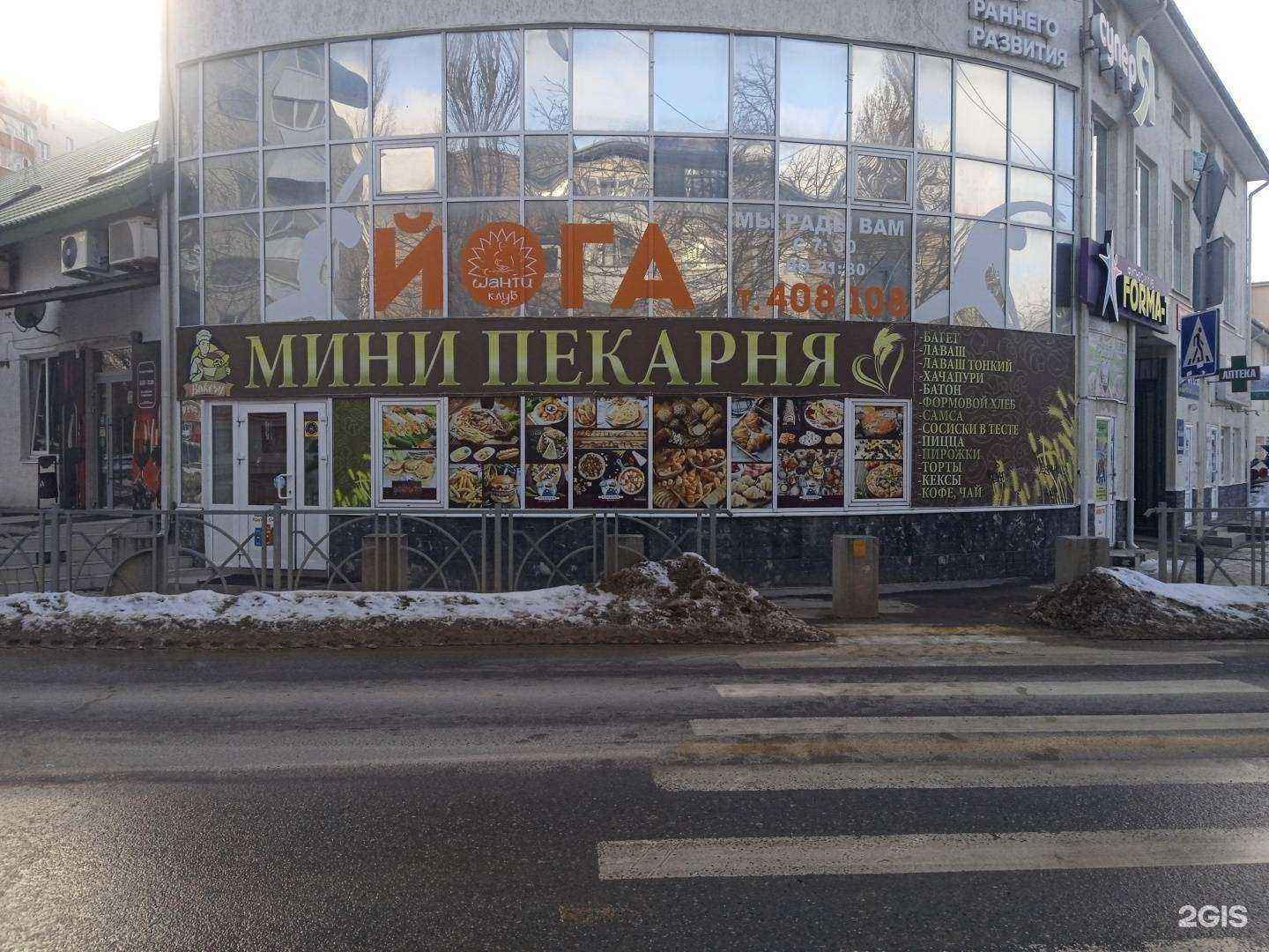 Отзывы на компанию Мини-пекарня в Ставрополе c фото