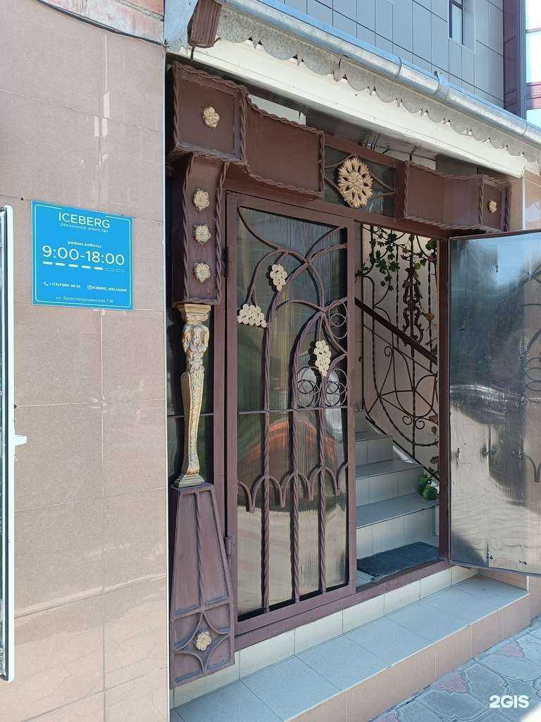 Отзывы на компанию Айсберг в Черкесске c фото