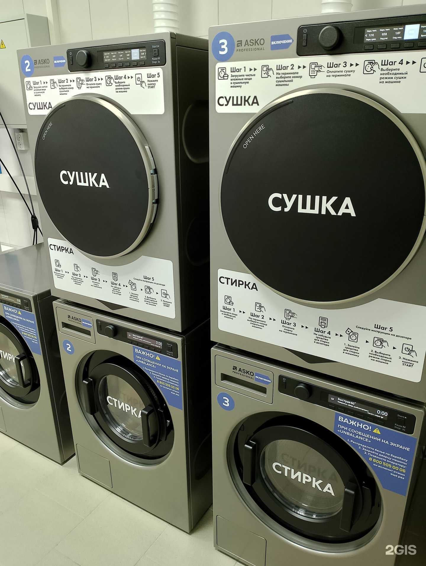 Отзывы на компанию Big wash в г. Белгород c фото