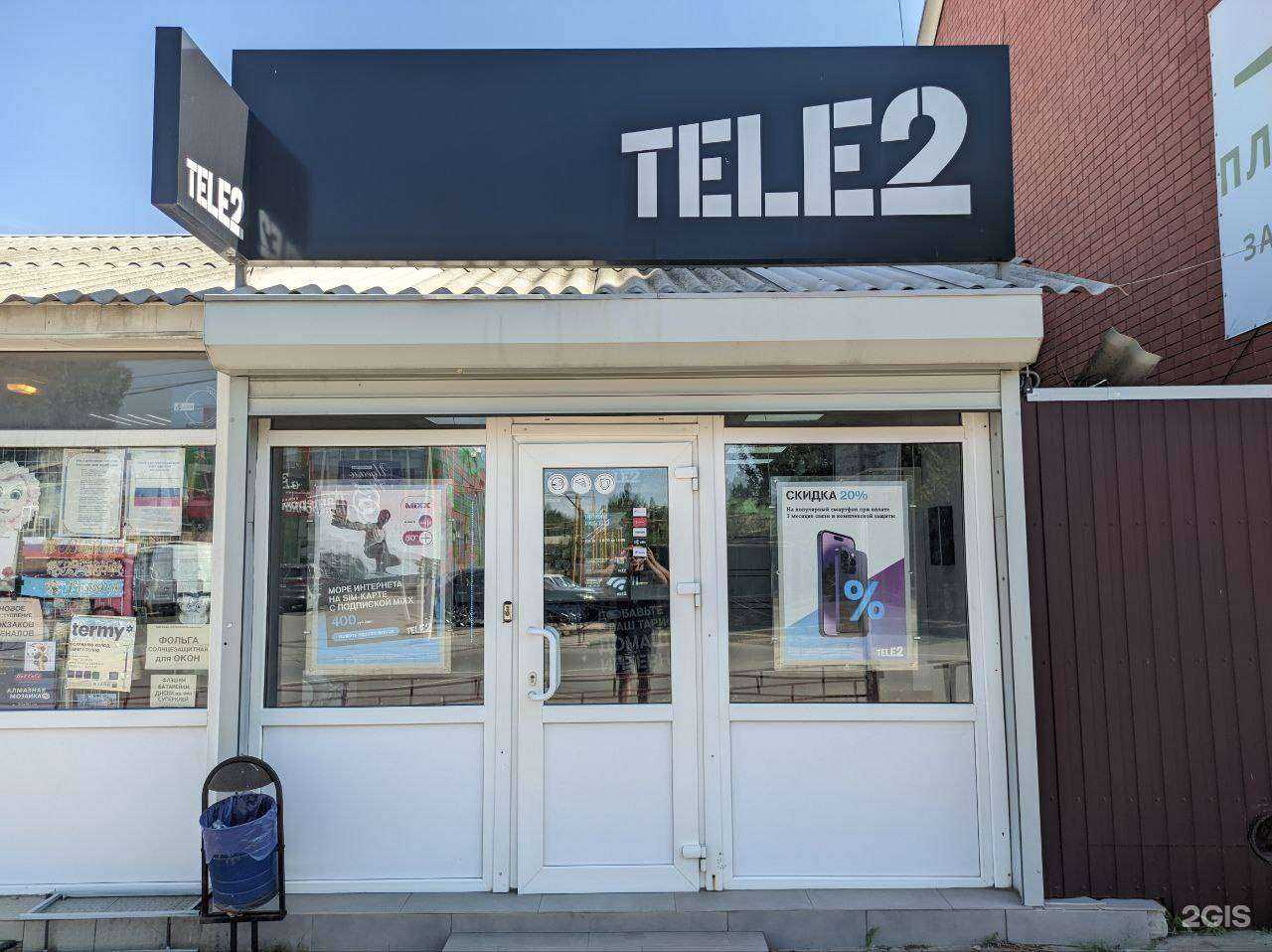 Отзывы на компанию t2 в Донецке c фото