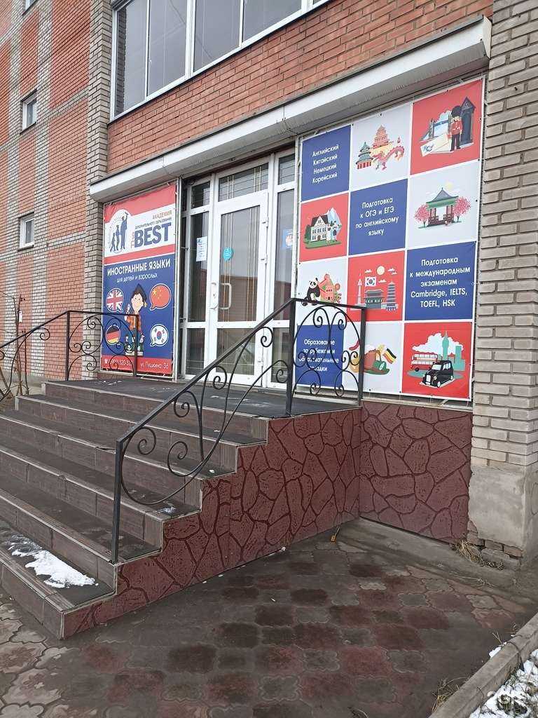 Отзывы на компанию The best в Черногорске c фото