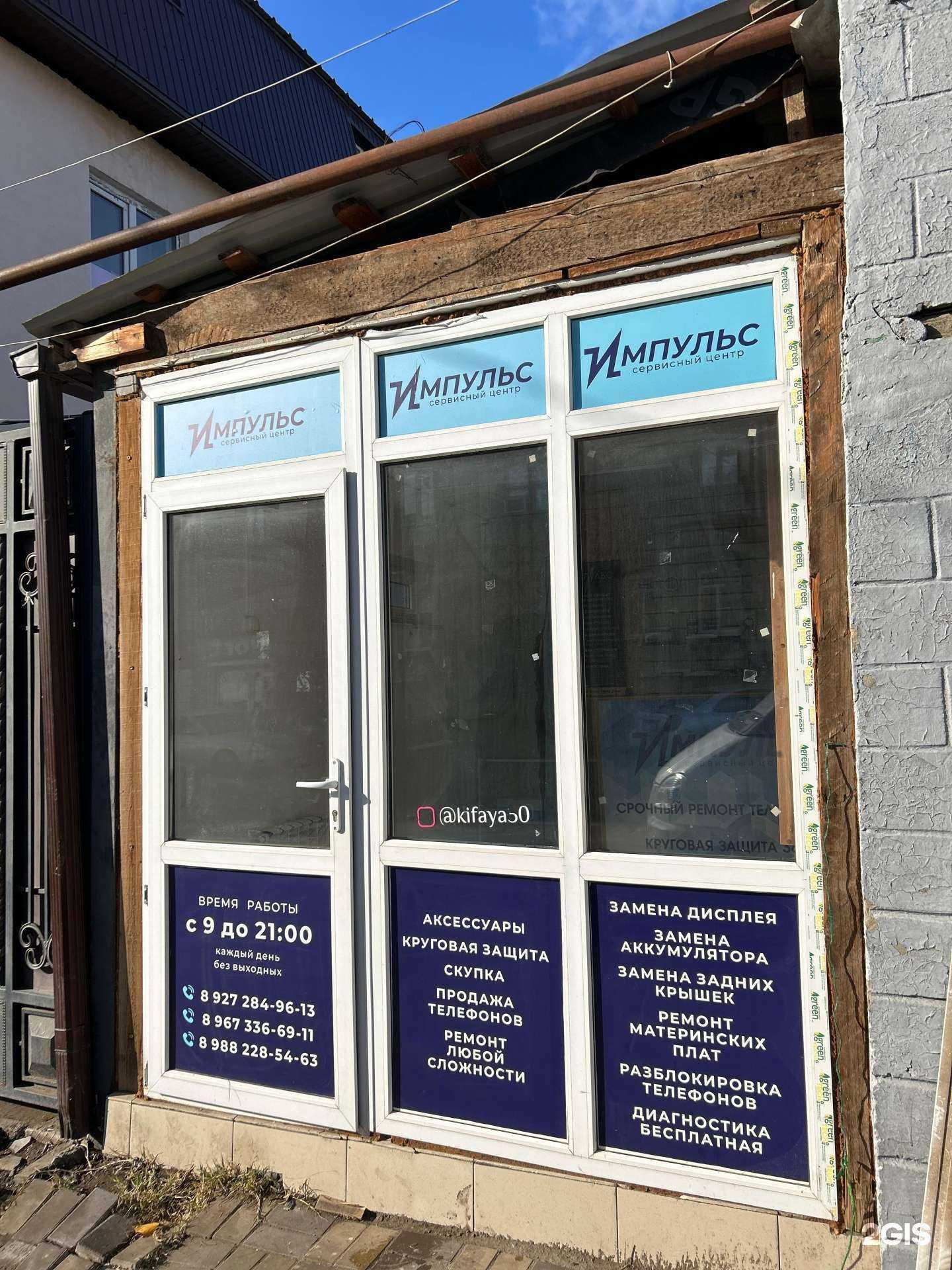 Отзывы на компанию Импульс в Астрахани c фото