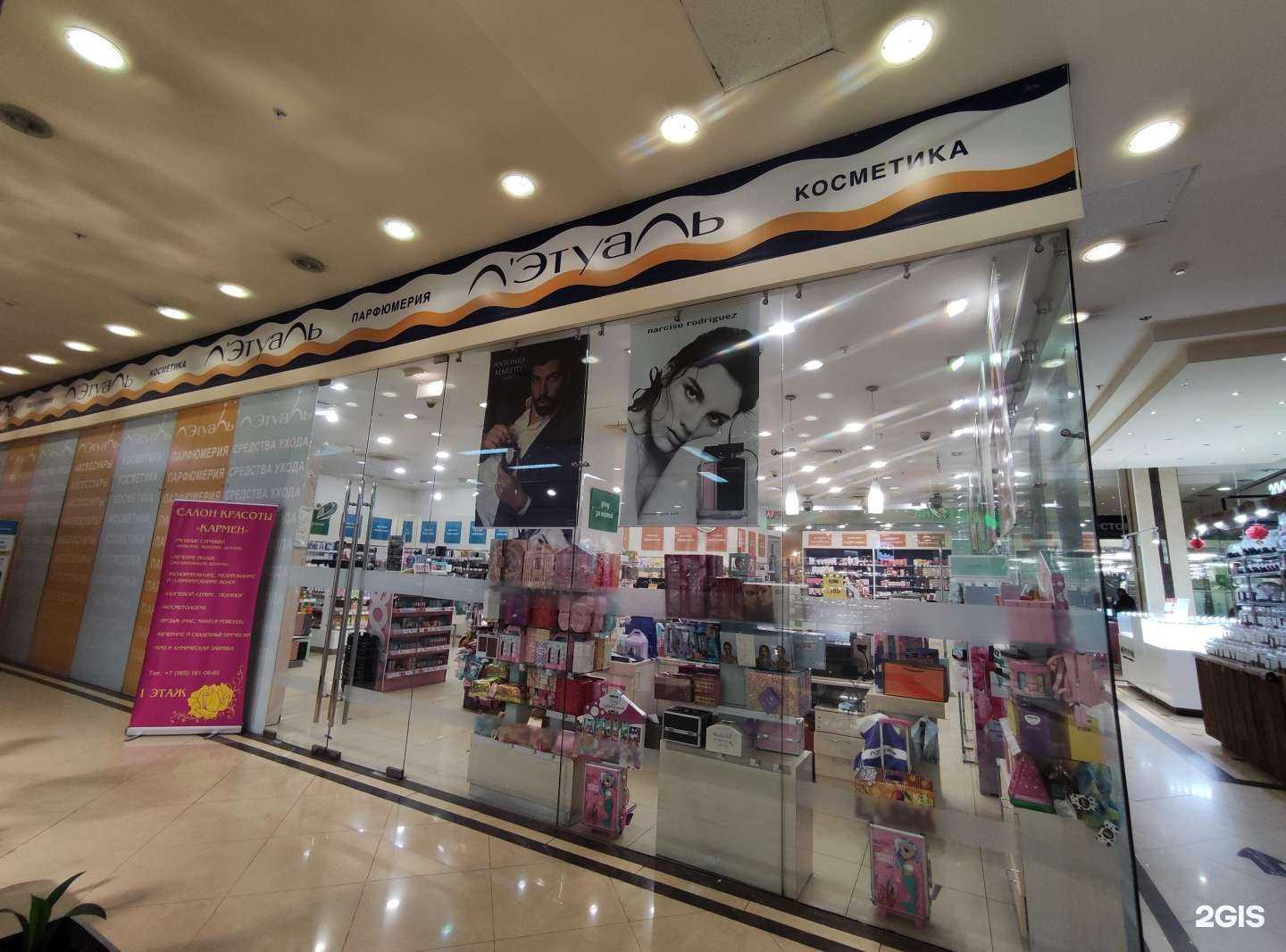 Отзывы на компанию Лэтуаль в Отрадном c фото