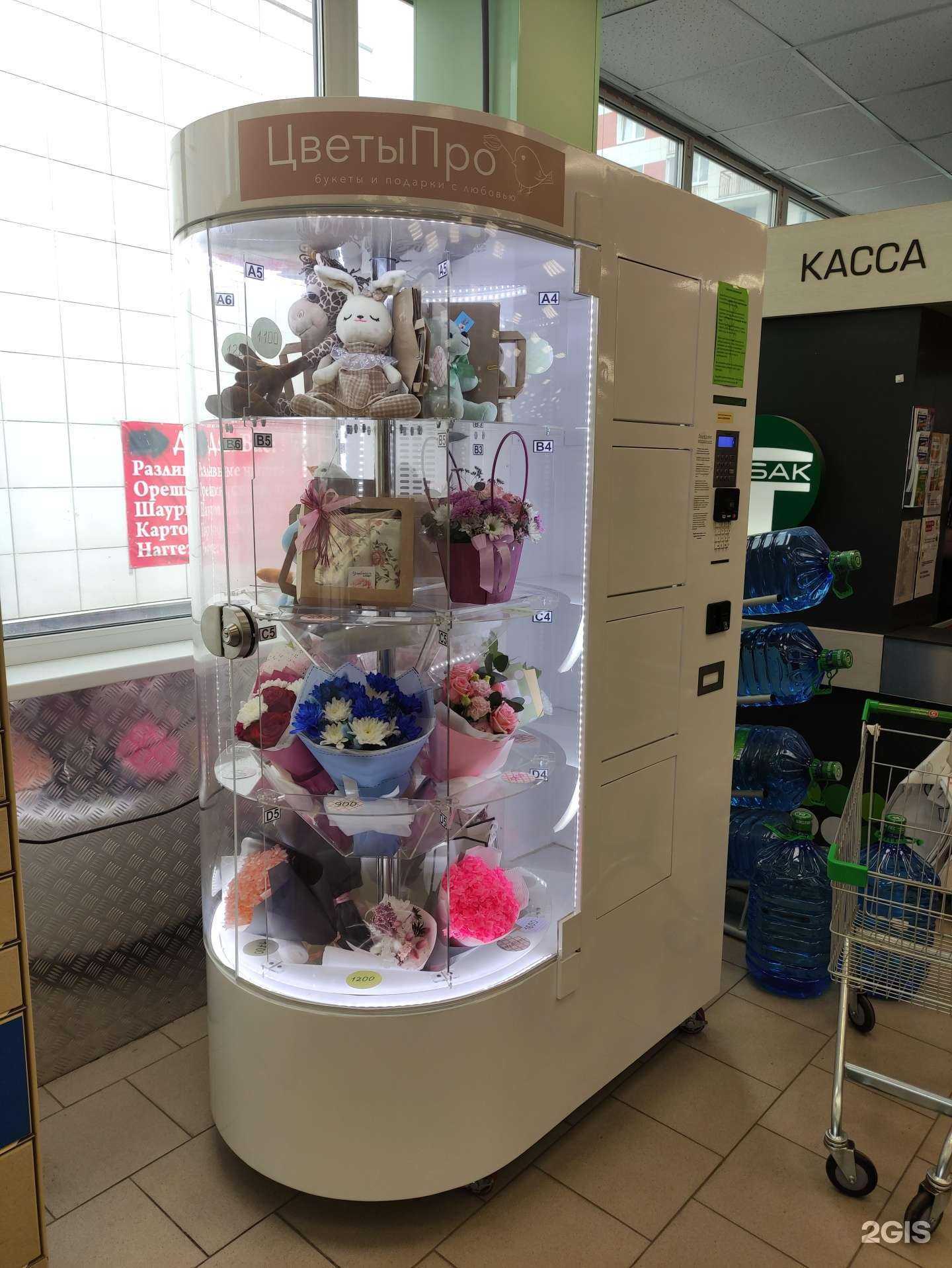 Отзывы на компанию ЦветыПро в г. Пушкино c фото