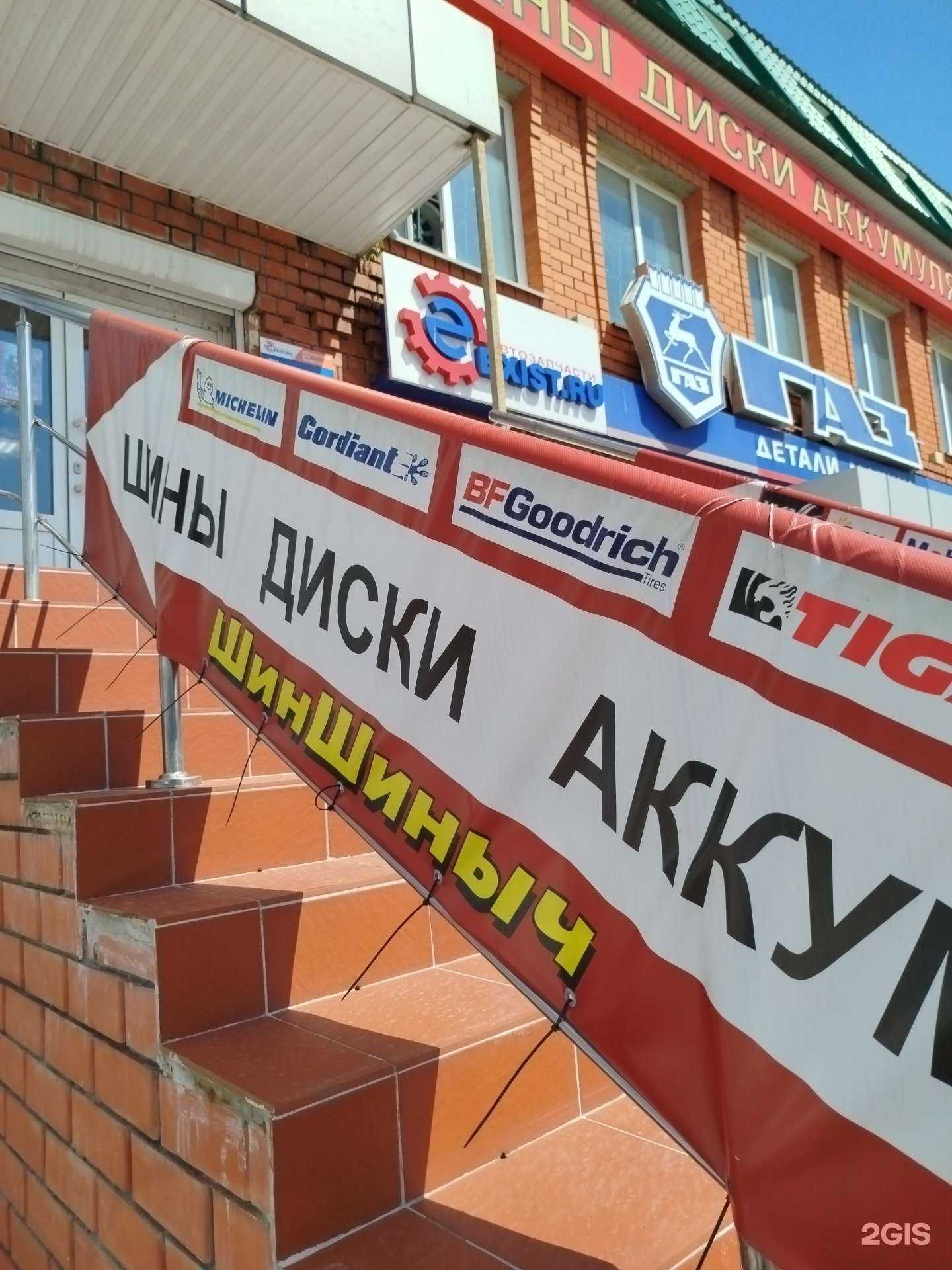 Отзывы на компанию ШинШиныч в Елеце c фото