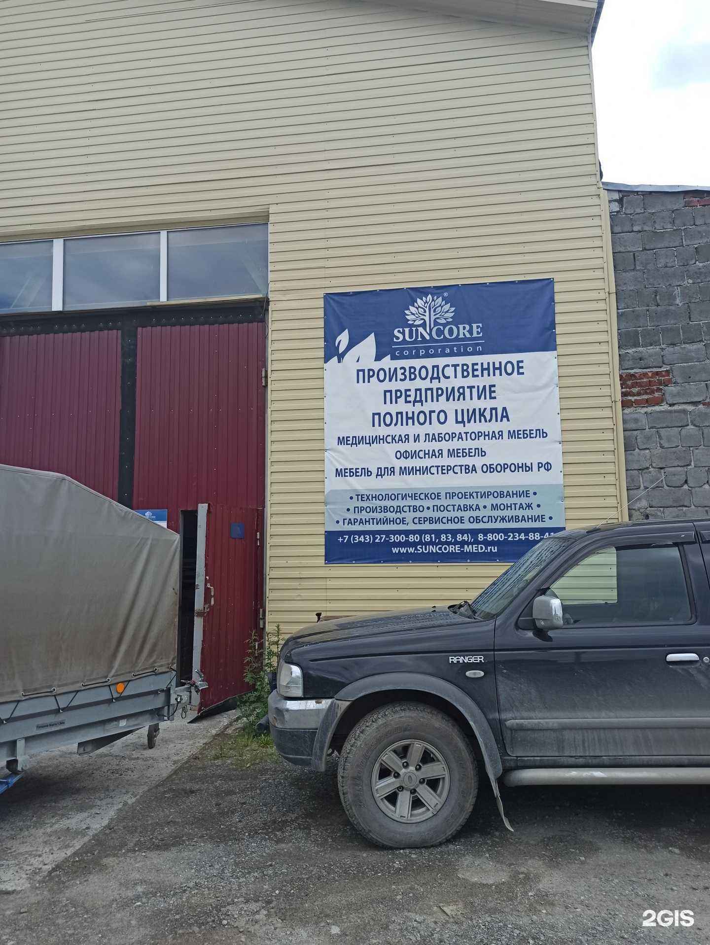 Отзывы на компанию Санкор в Екатеринбурге c фото