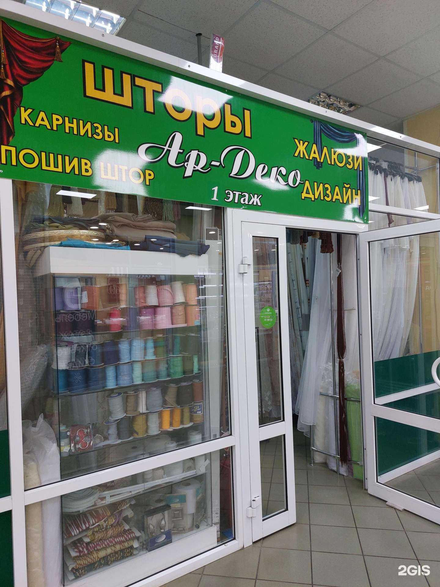 Отзывы на компанию Ар-Деко в г. Липецк c фото