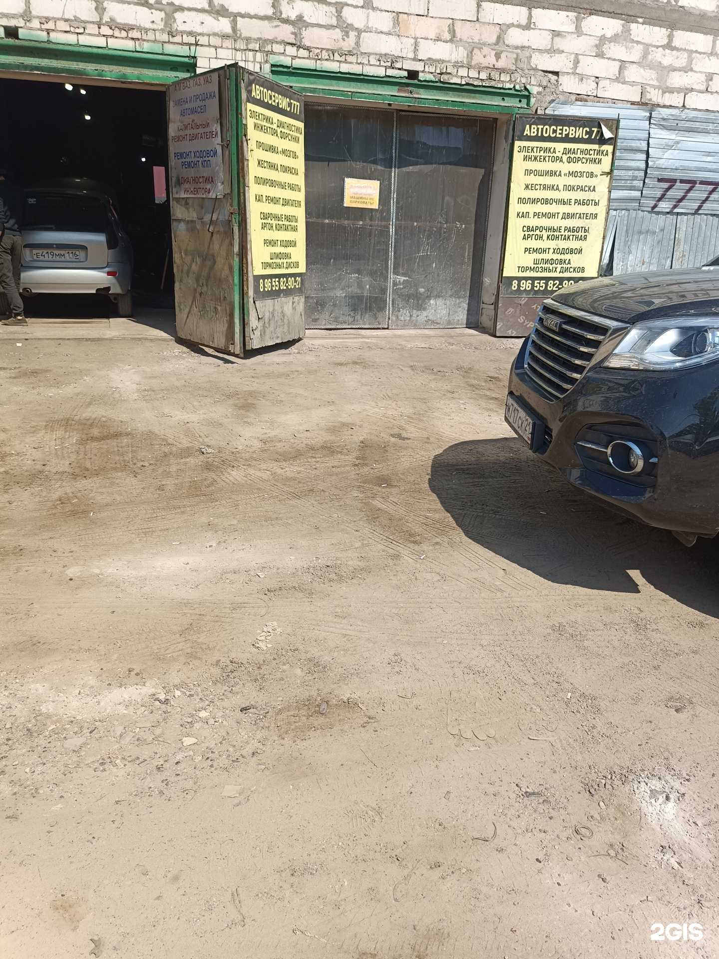 Отзывы на компанию 777 в г. Казань c фото