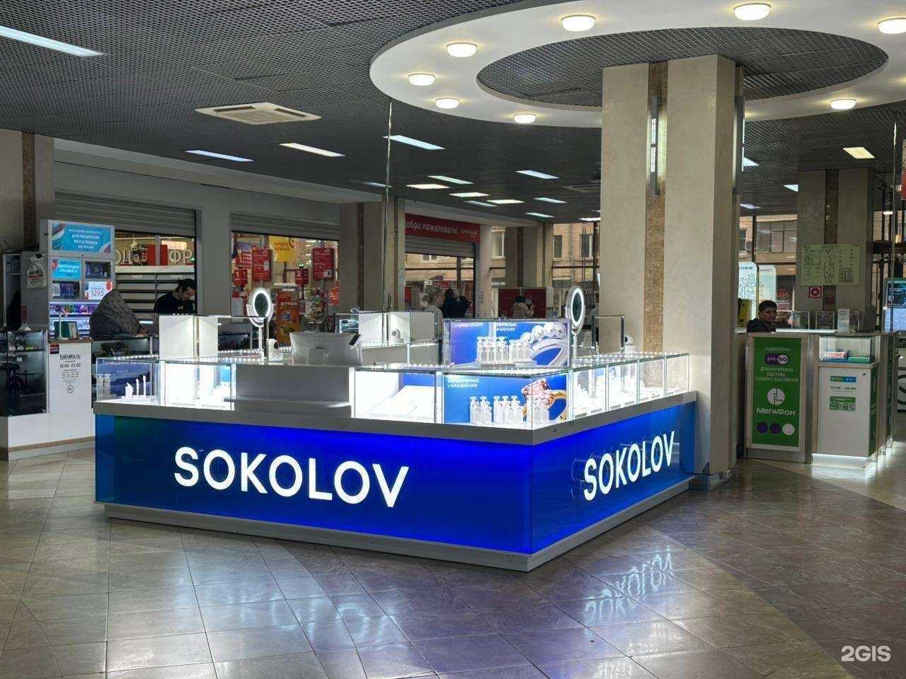 Отзывы на компанию Sokolov в г. Челябинск c фото