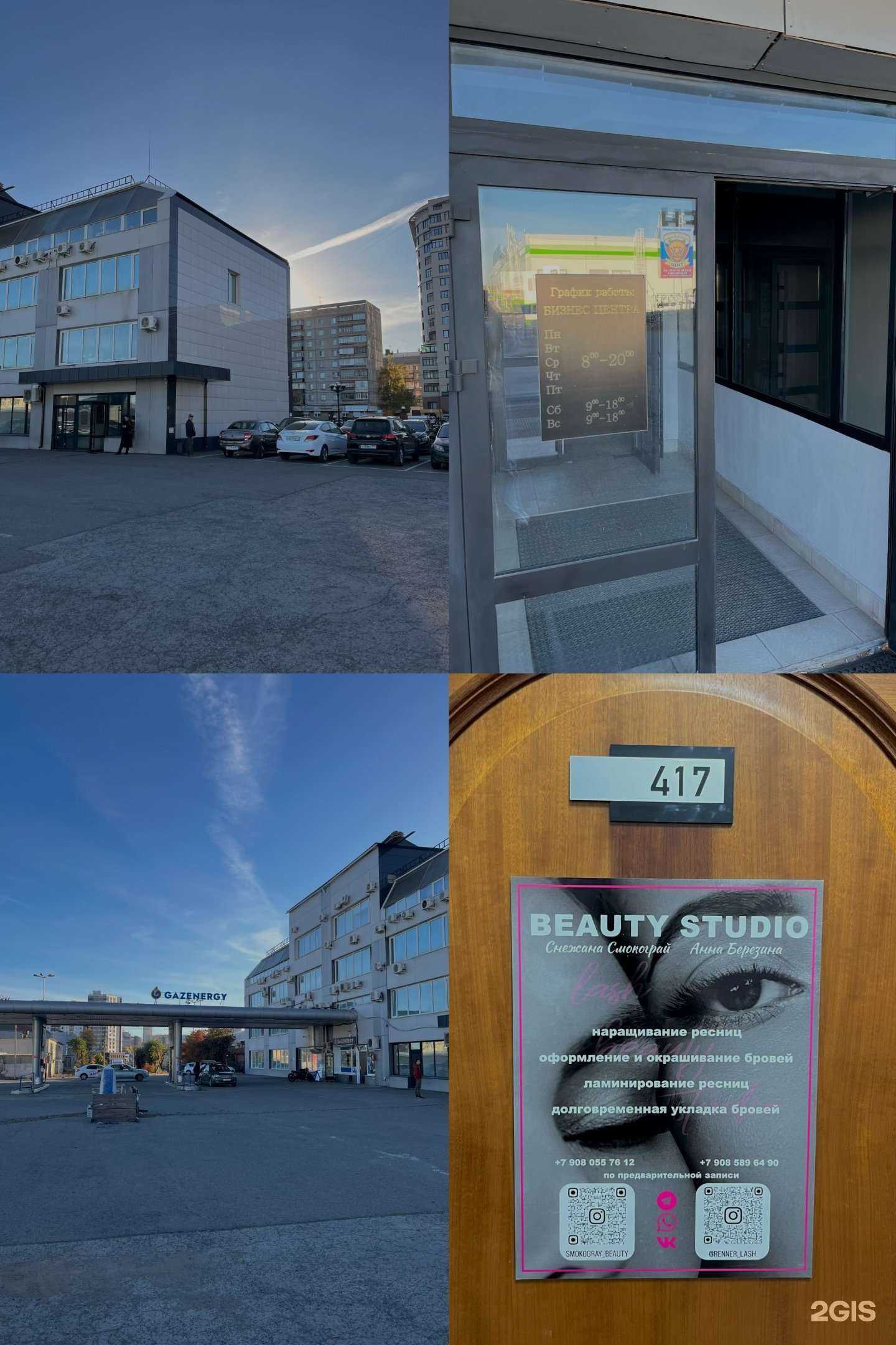 Отзывы на компанию Beauty studio в Магнитогорске c фото