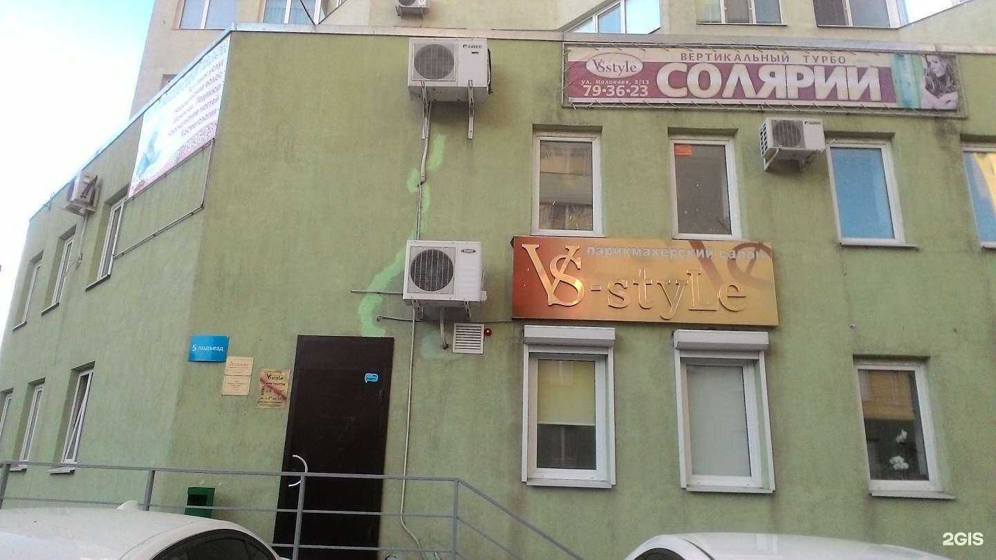 Отзывы на компанию Vs style в Саратове c фото