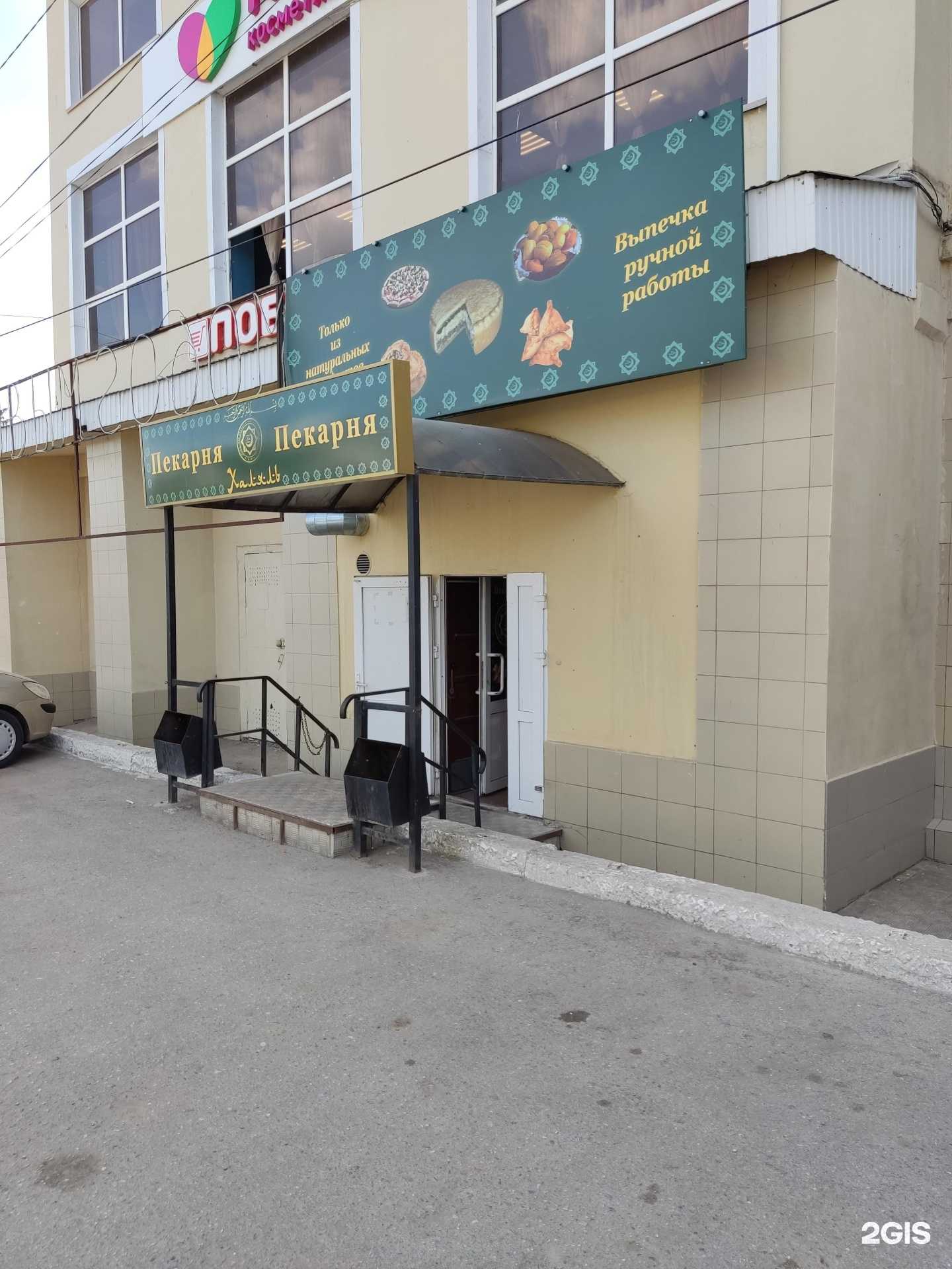 Отзывы на компанию Халяль в г. Димитровград c фото