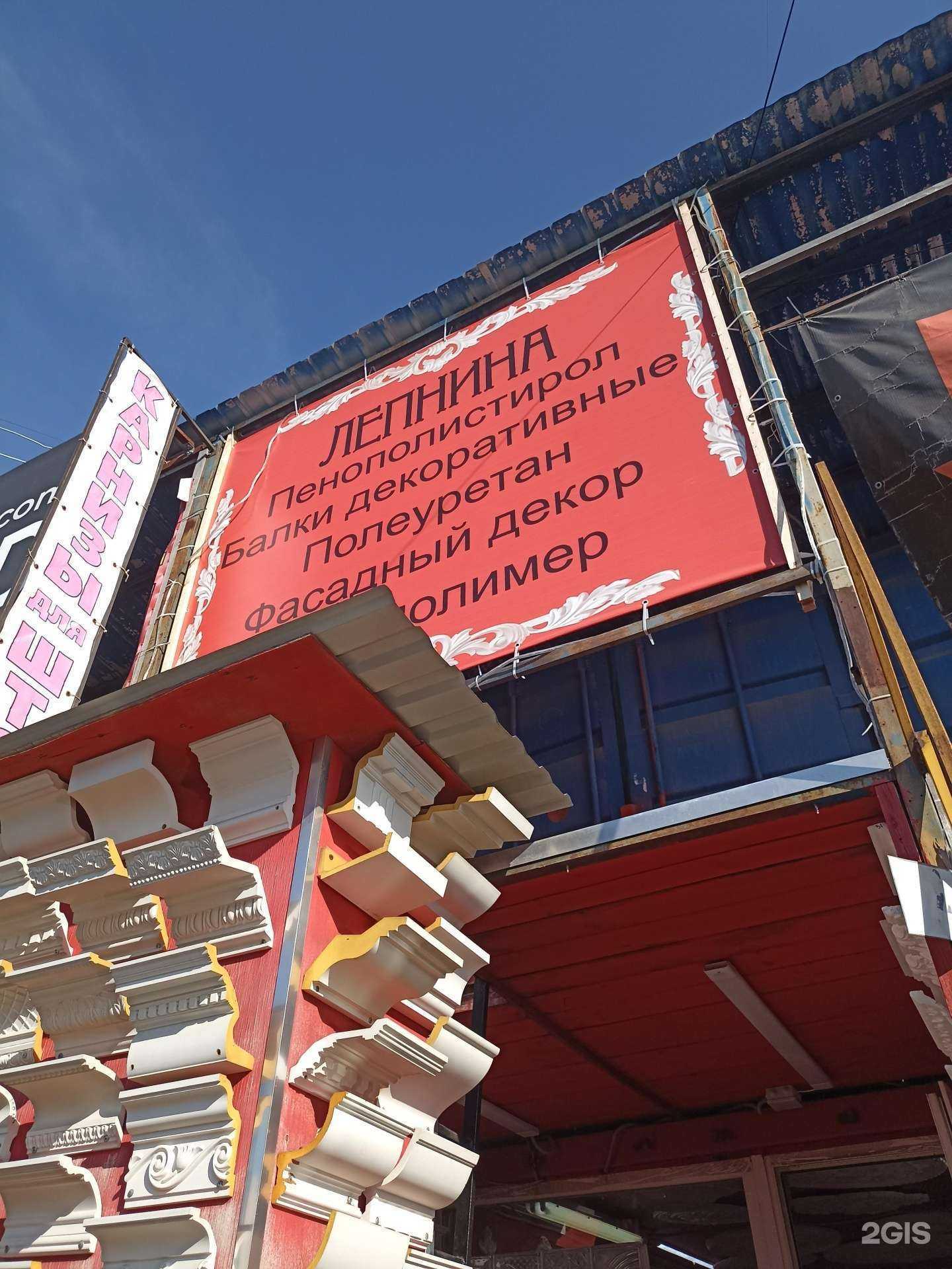 Отзывы на компанию Магазин лепнины в Обнинске c фото