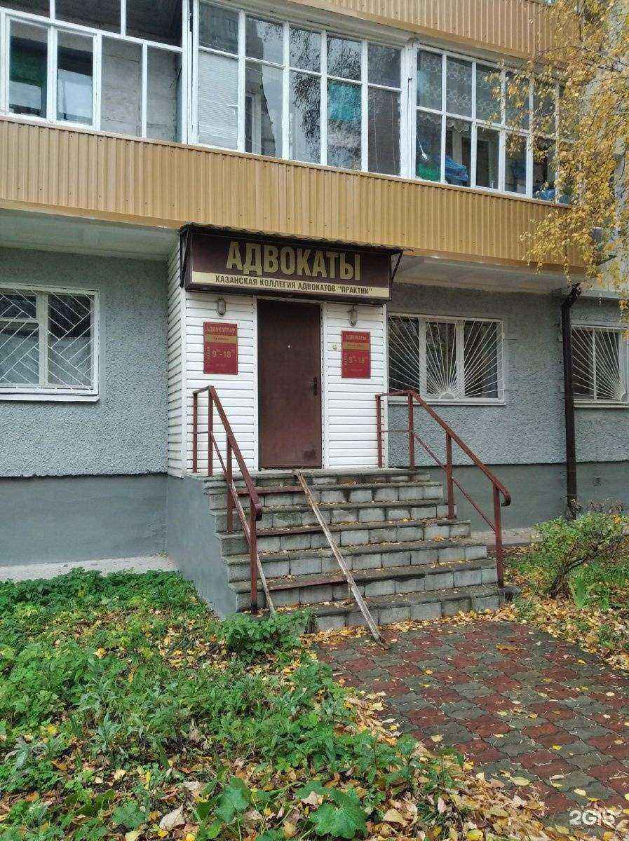 Отзывы на компанию Практик в Казани c фото