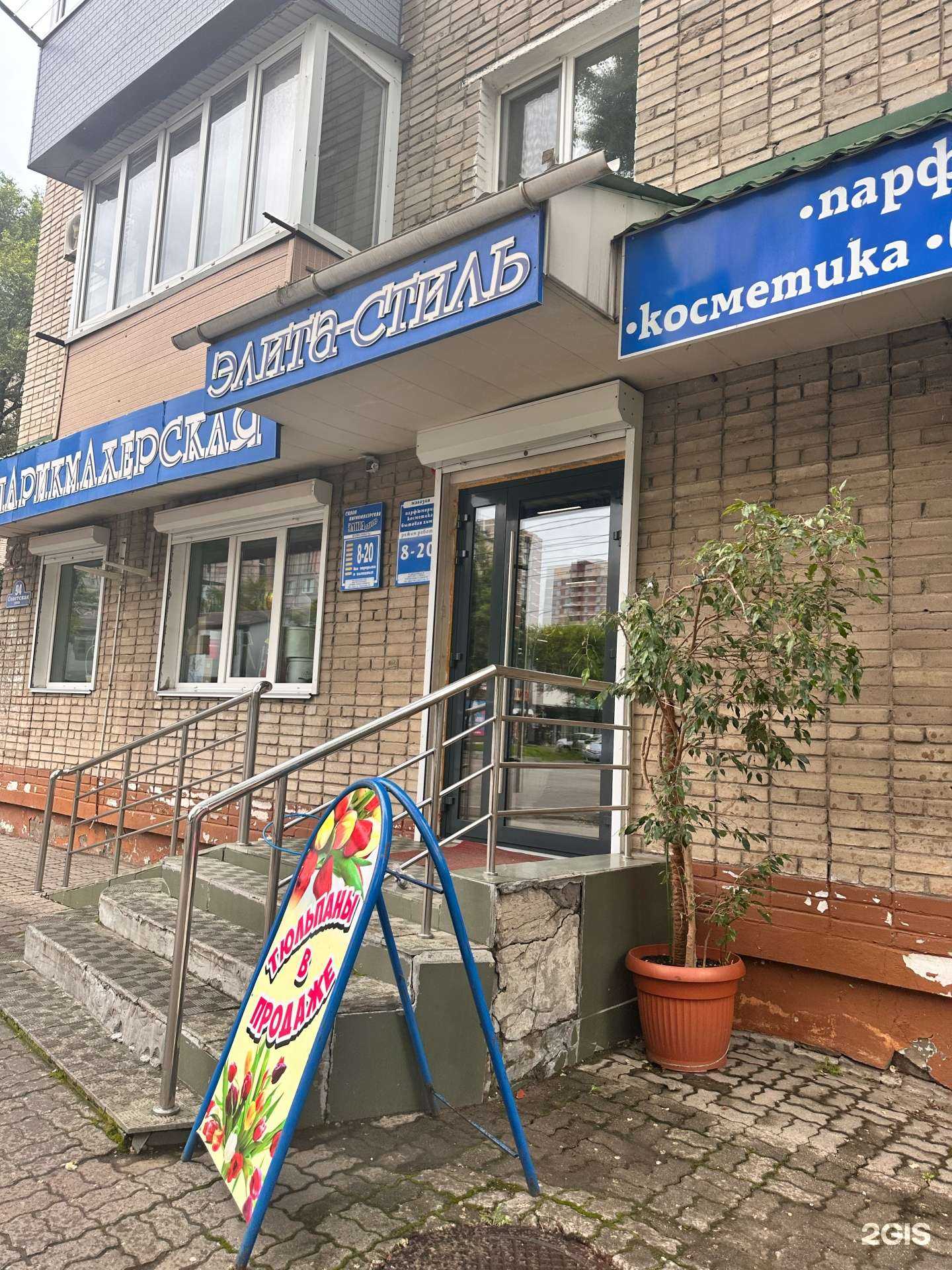 Отзывы на компанию Элита стиль в Уссурийске c фото