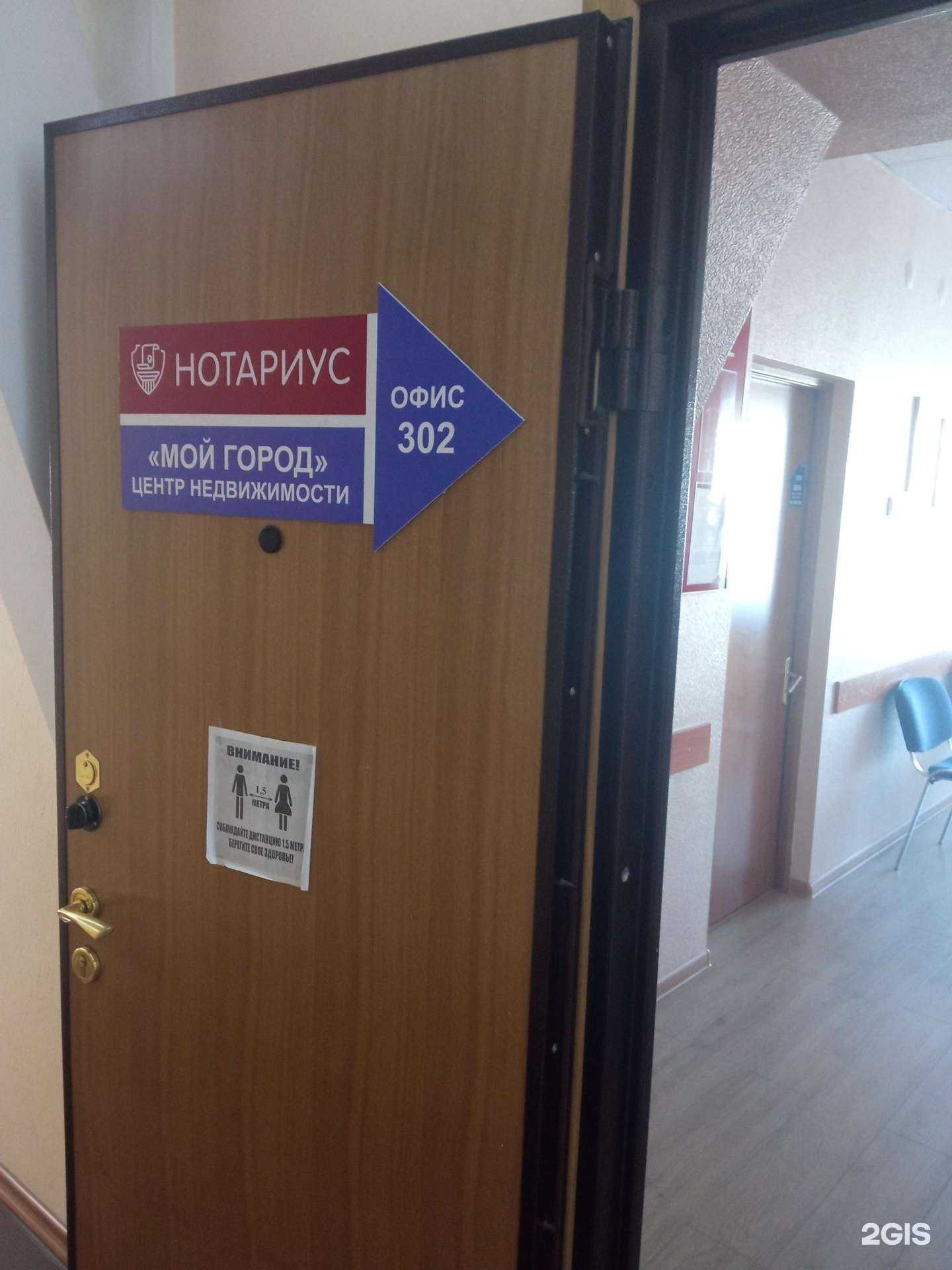 Отзывы на компанию Мой город в г. Чита c фото