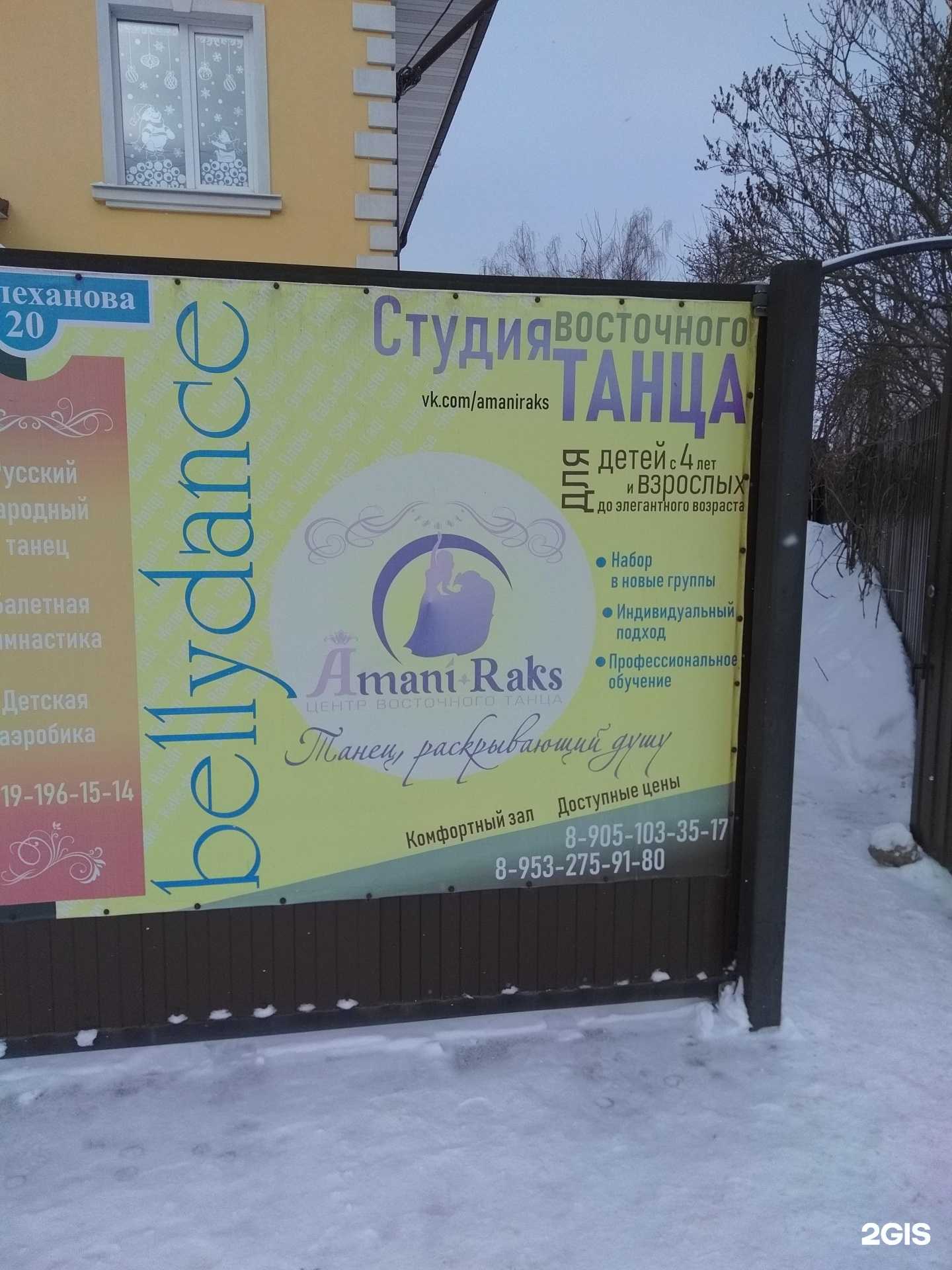 Отзывы на компанию Amani-Raks в г. Брянск c фото