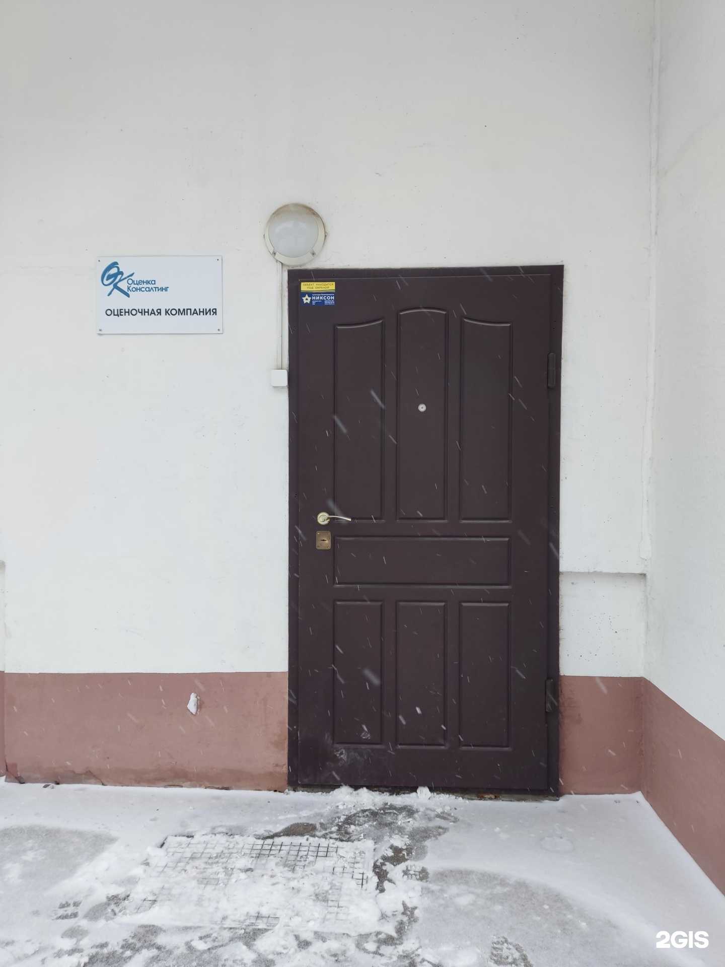 Отзывы на компанию Оценка-консалтинг в Перми c фото