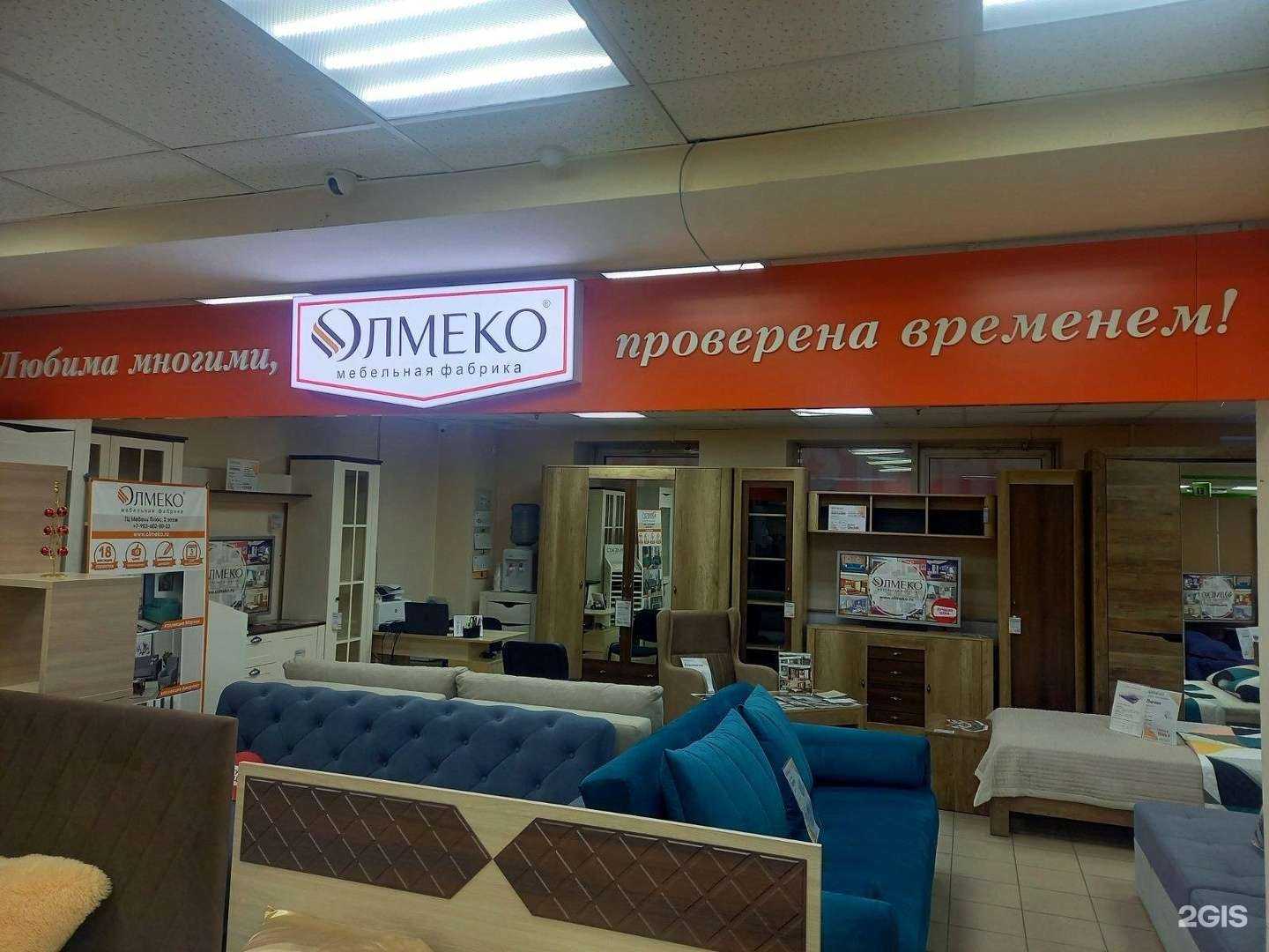 Отзывы на компанию Олмеко в г. Бор c фото