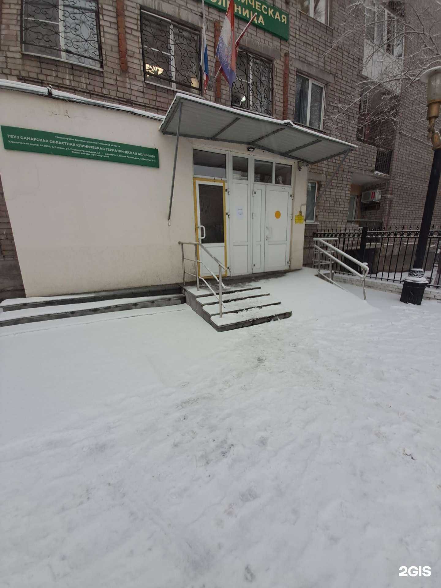 Отзывы на компанию Самарская областная клиническая гериатрическая больница в Самаре c фото