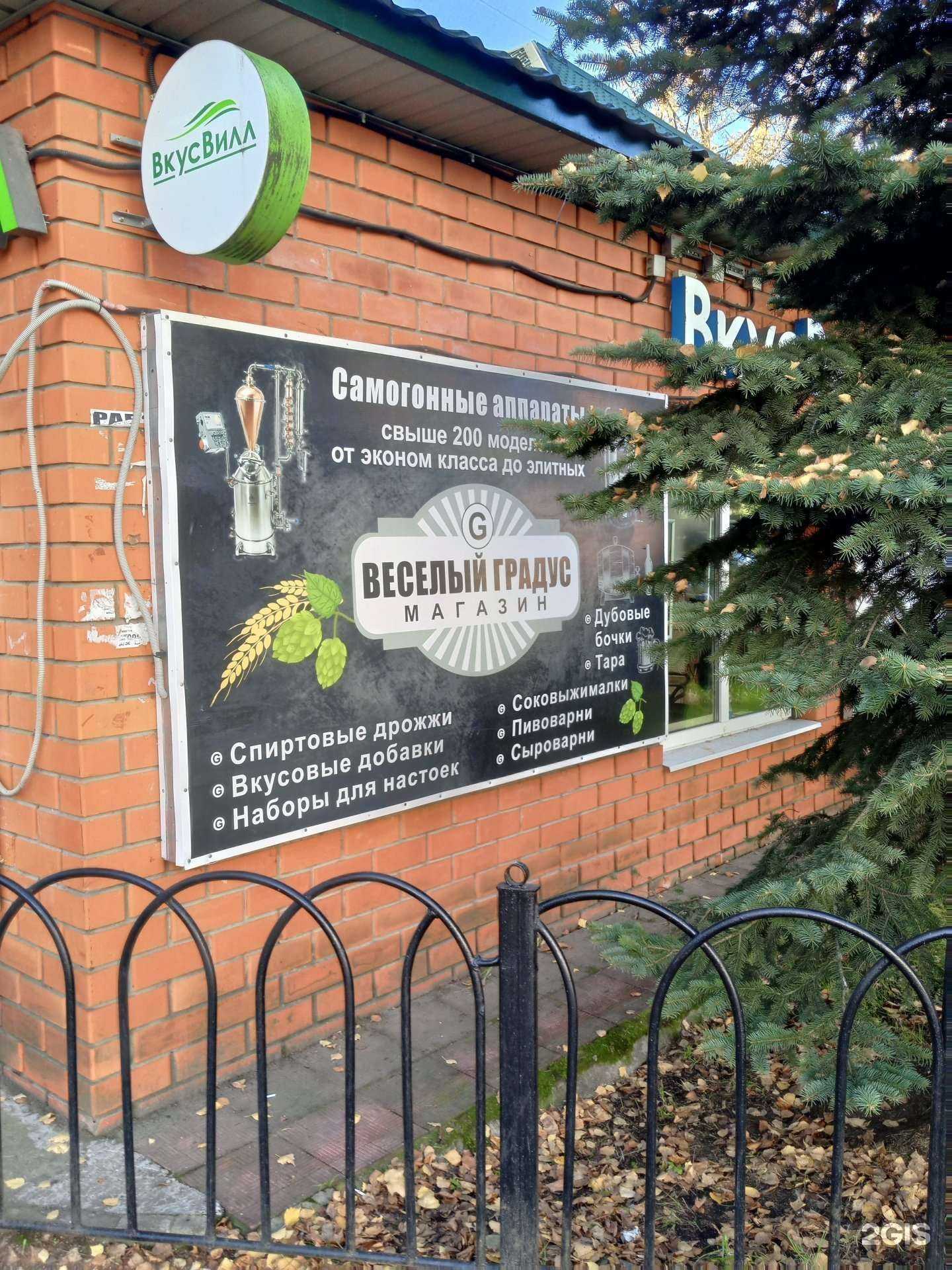 Отзывы на компанию Весёлый градус в Александрове c фото