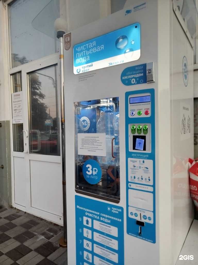 Отзывы на компанию Автомат по продаже воды в г. Белгород c фото