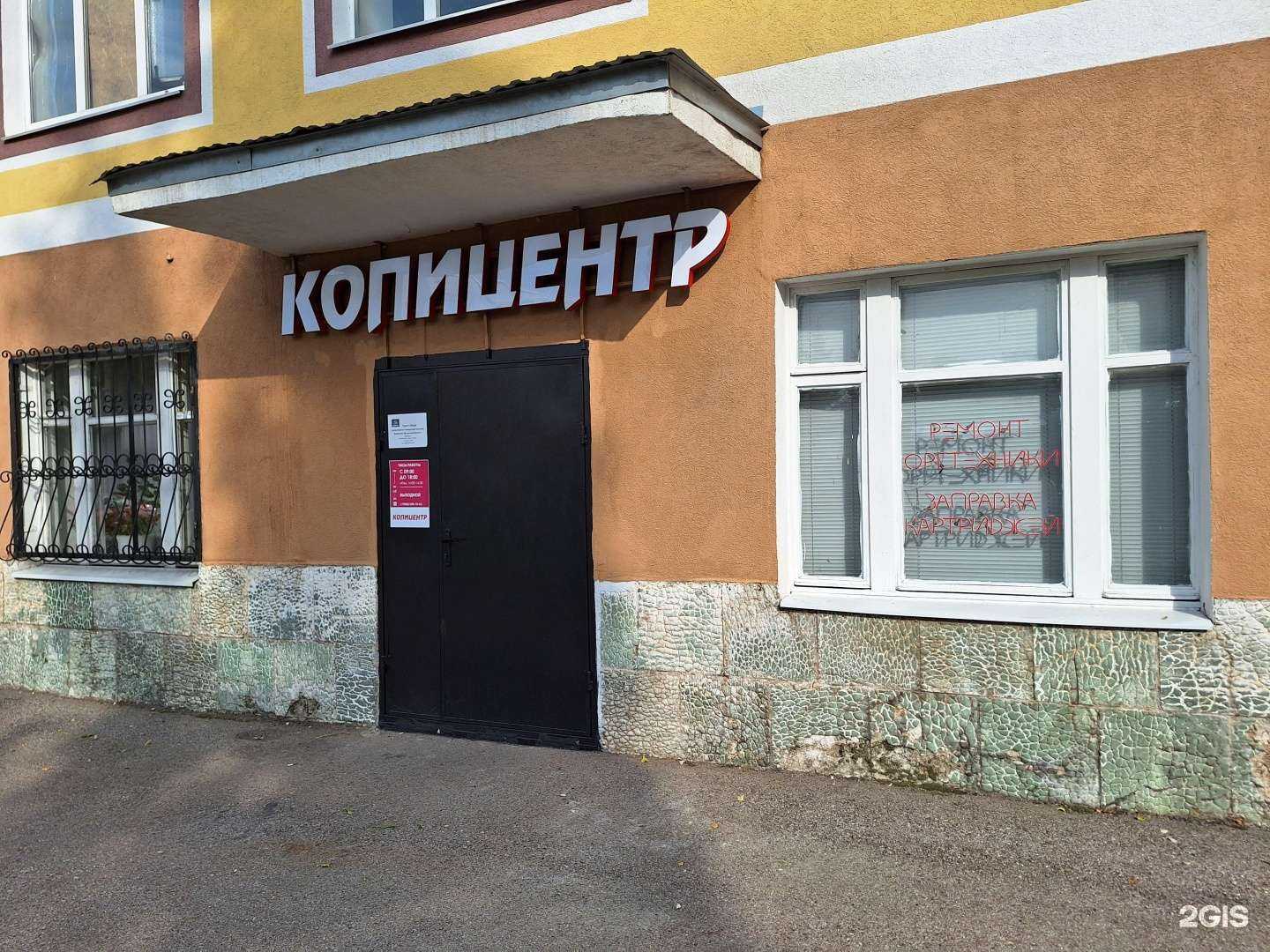 Отзывы на компанию Копицентр в Стерлитамаке c фото