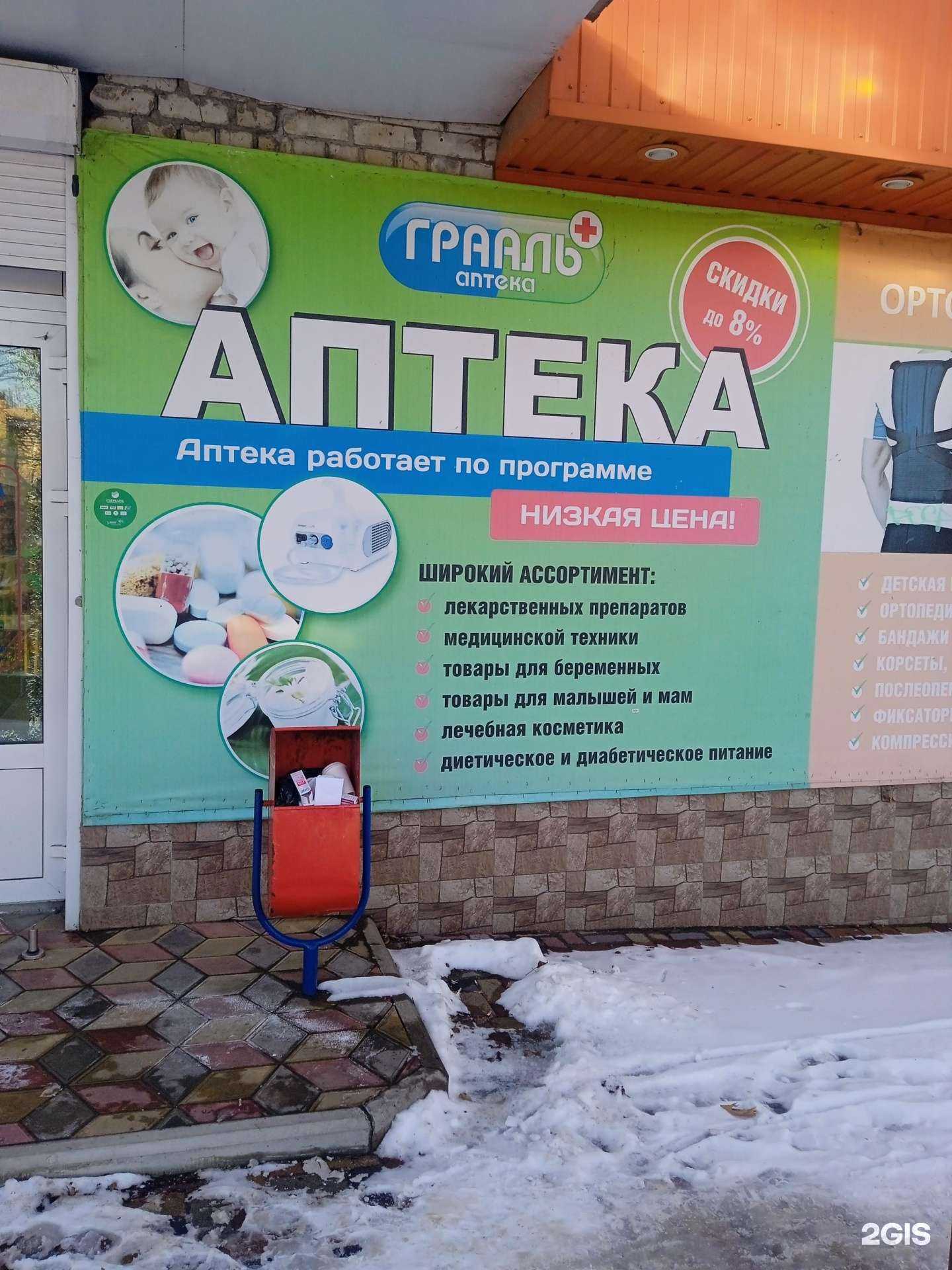 Отзывы на компанию Грааль в Ставрополе c фото