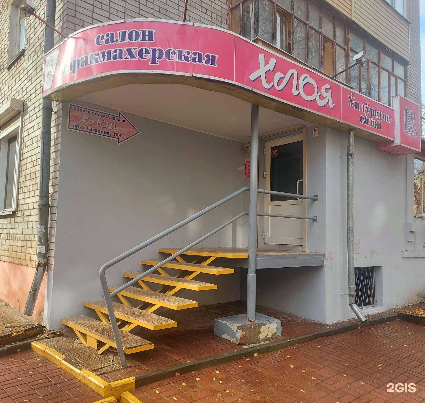 Отзывы на компанию Хлоя в г. Йошкар-Ола c фото