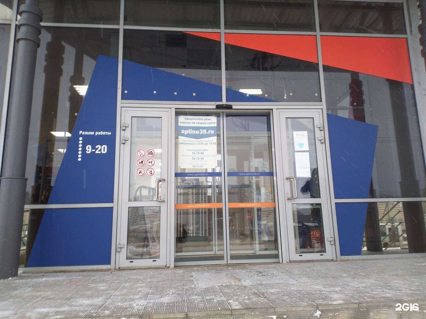 Отзывы на компанию АПлайн в г. Вологда c фото