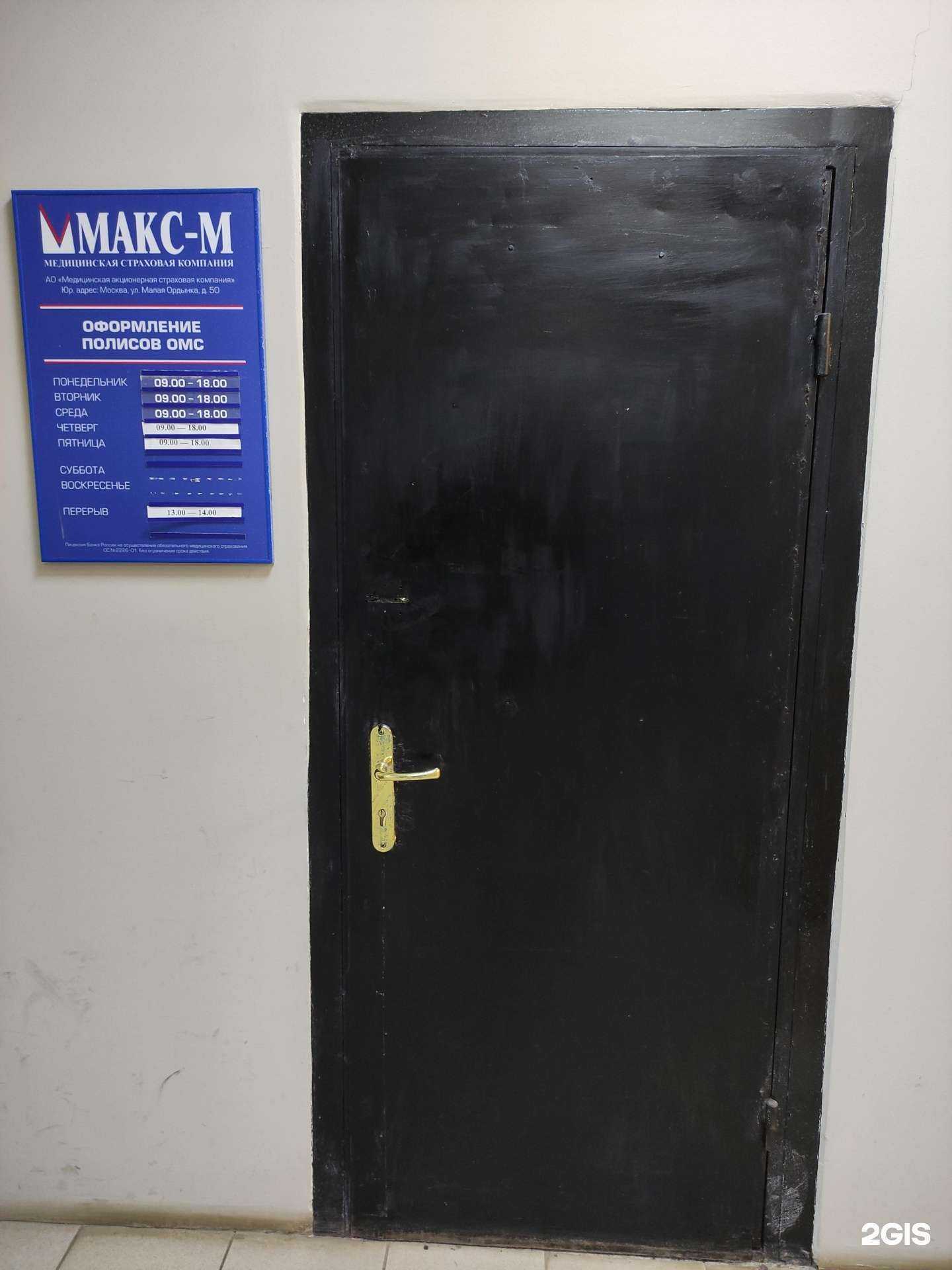 Отзывы на компанию Макс-М в Ногинске c фото