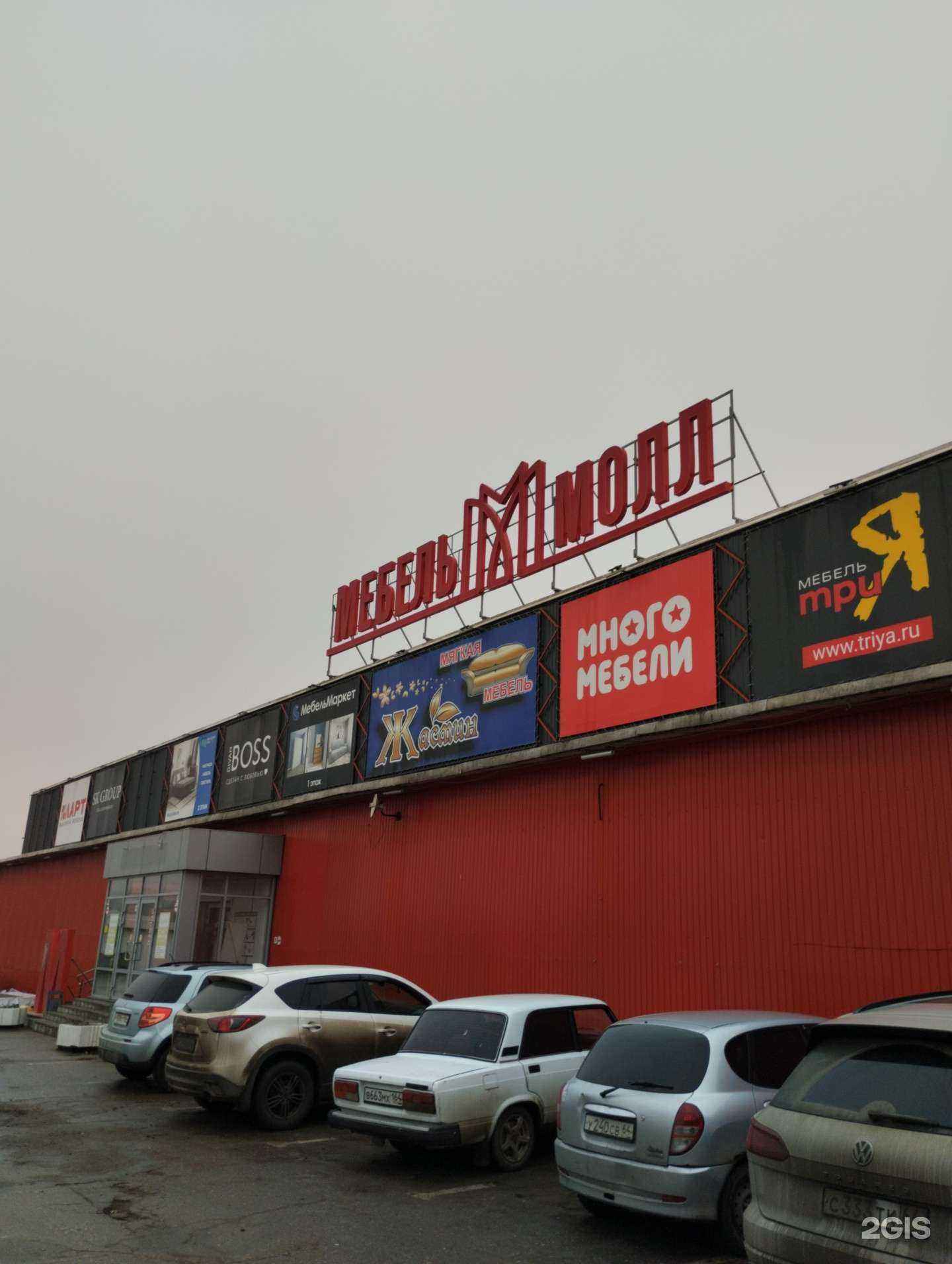 Отзывы на компанию Гост мебель в г. Саратов c фото