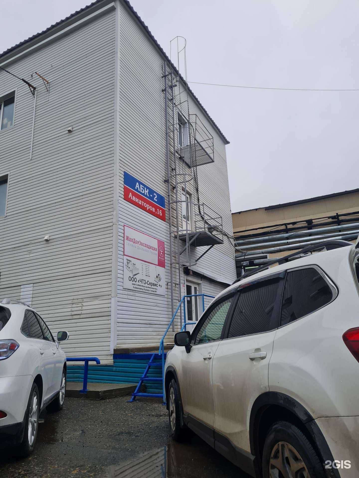 Отзывы на компанию Чтз-сервис+ в г. Нижневартовск c фото