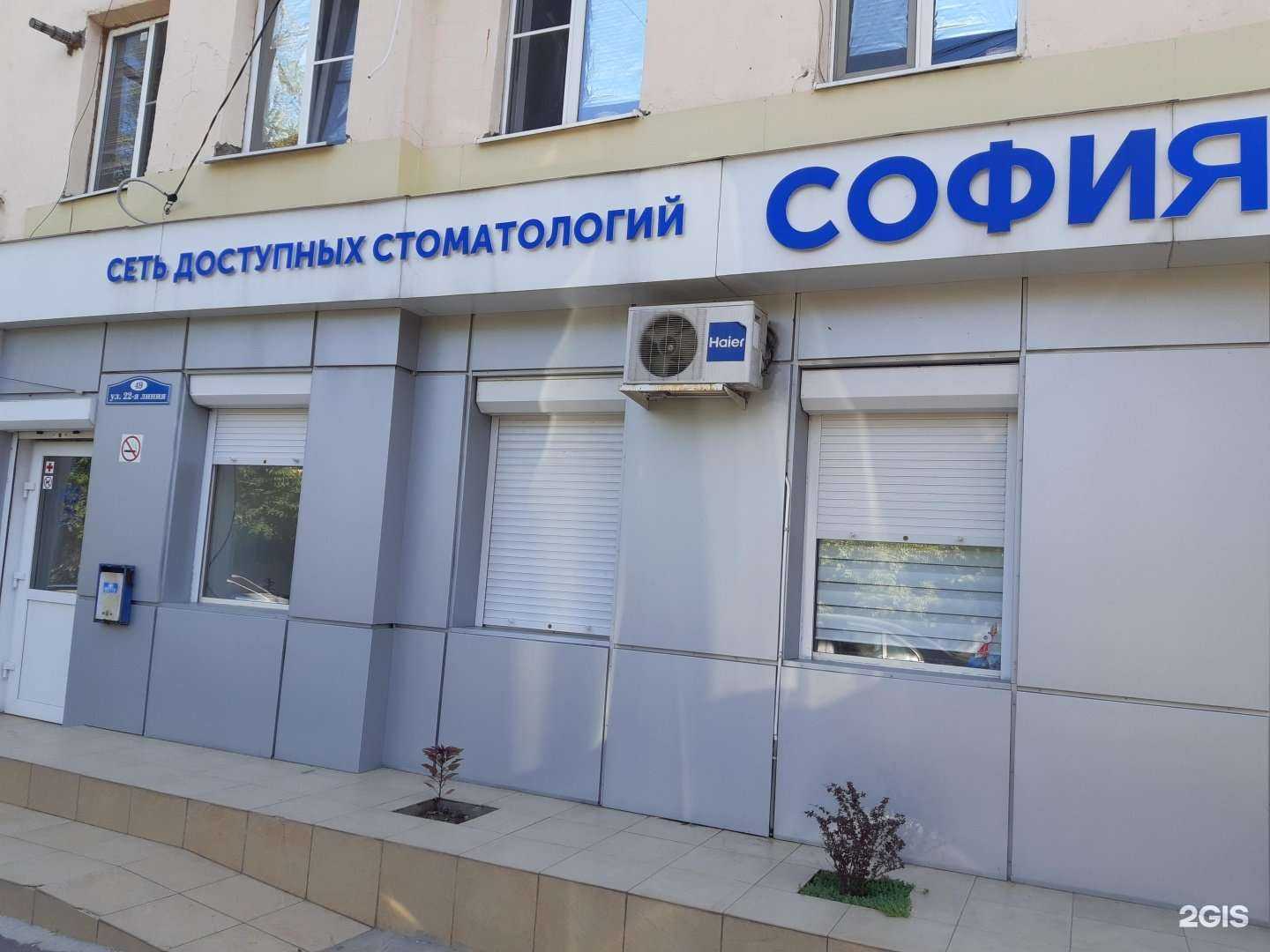 Отзывы на компанию София в г. Ростов-на-Дону c фото