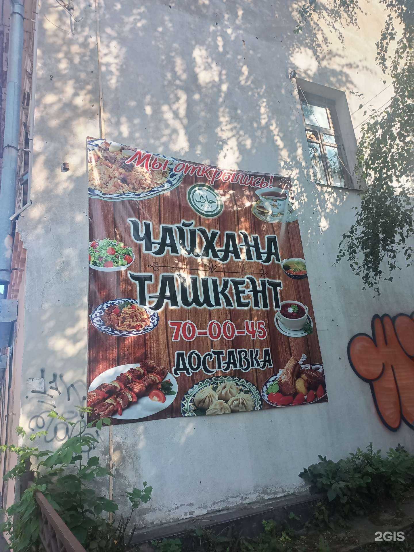 Отзывы на компанию Ташкент в Ярославле c фото